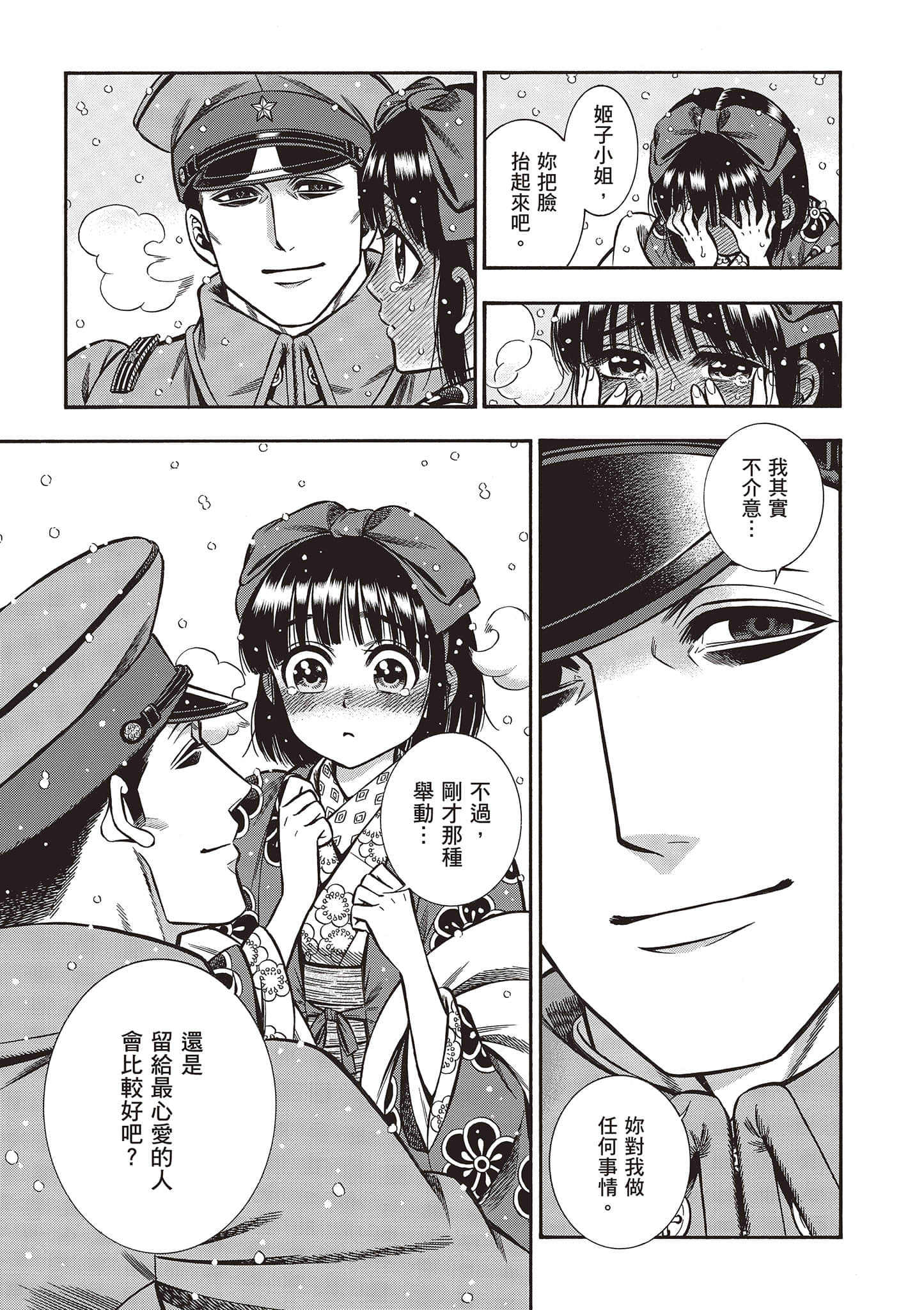 Page 159