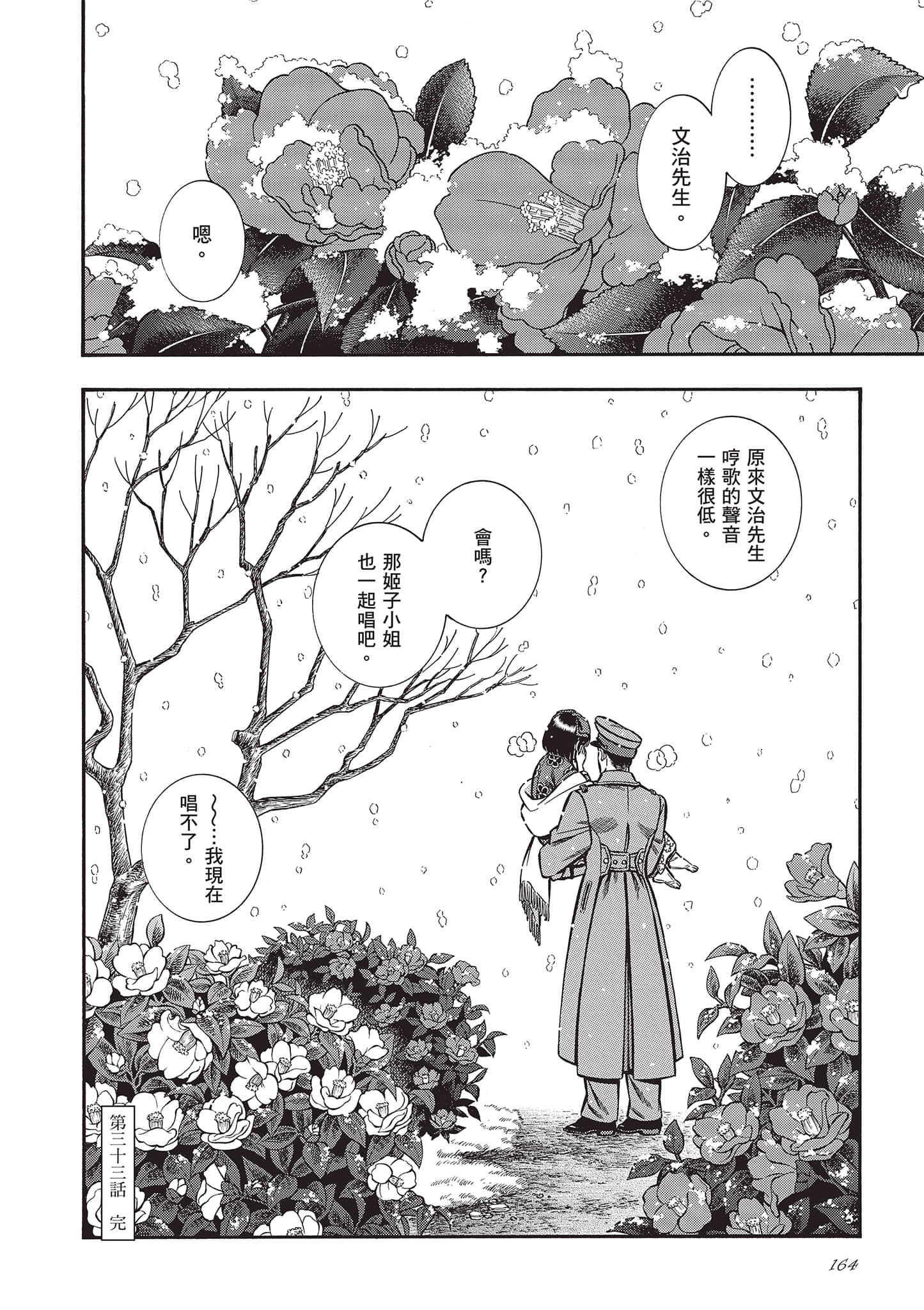 Page 164