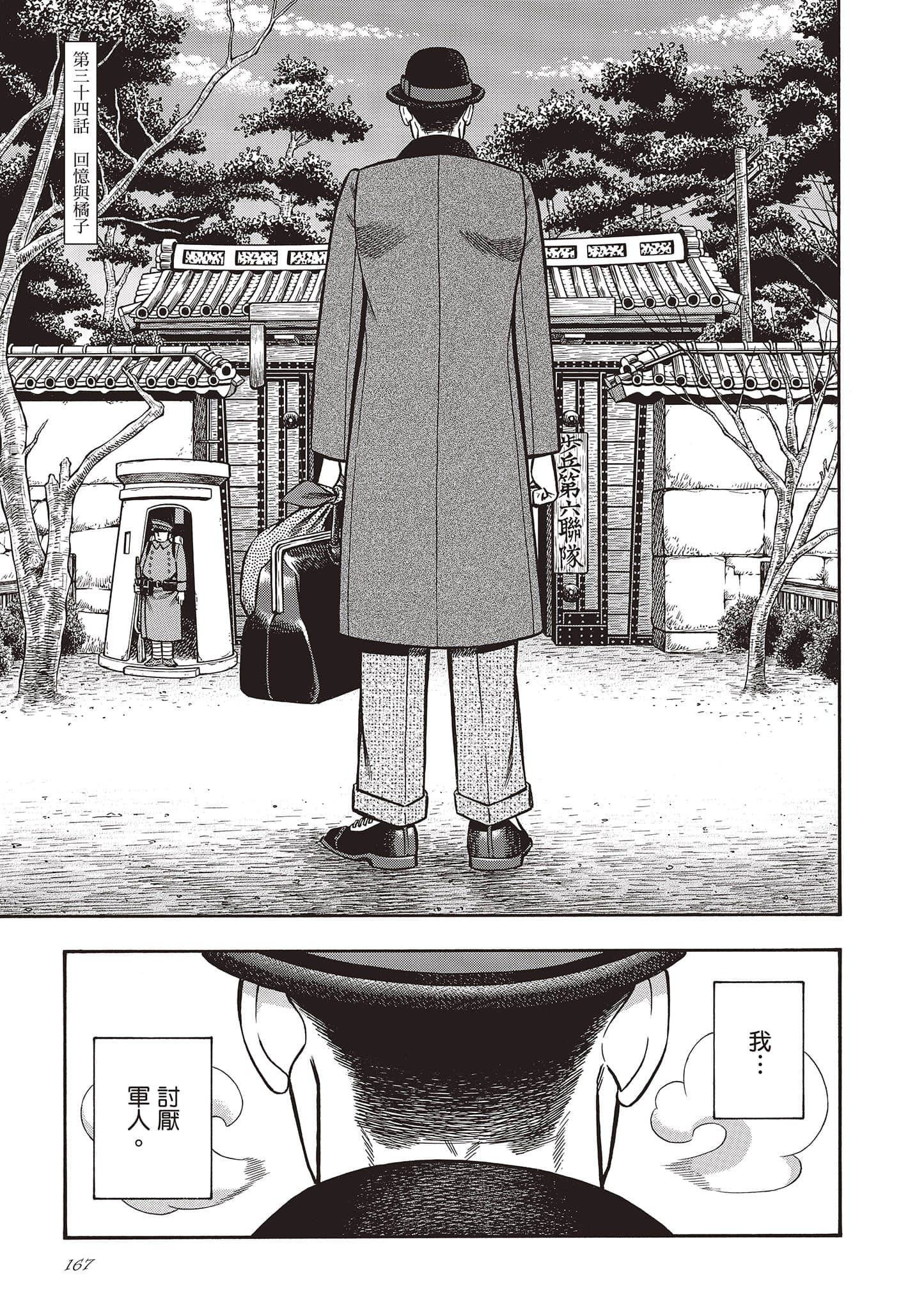 Page 167
