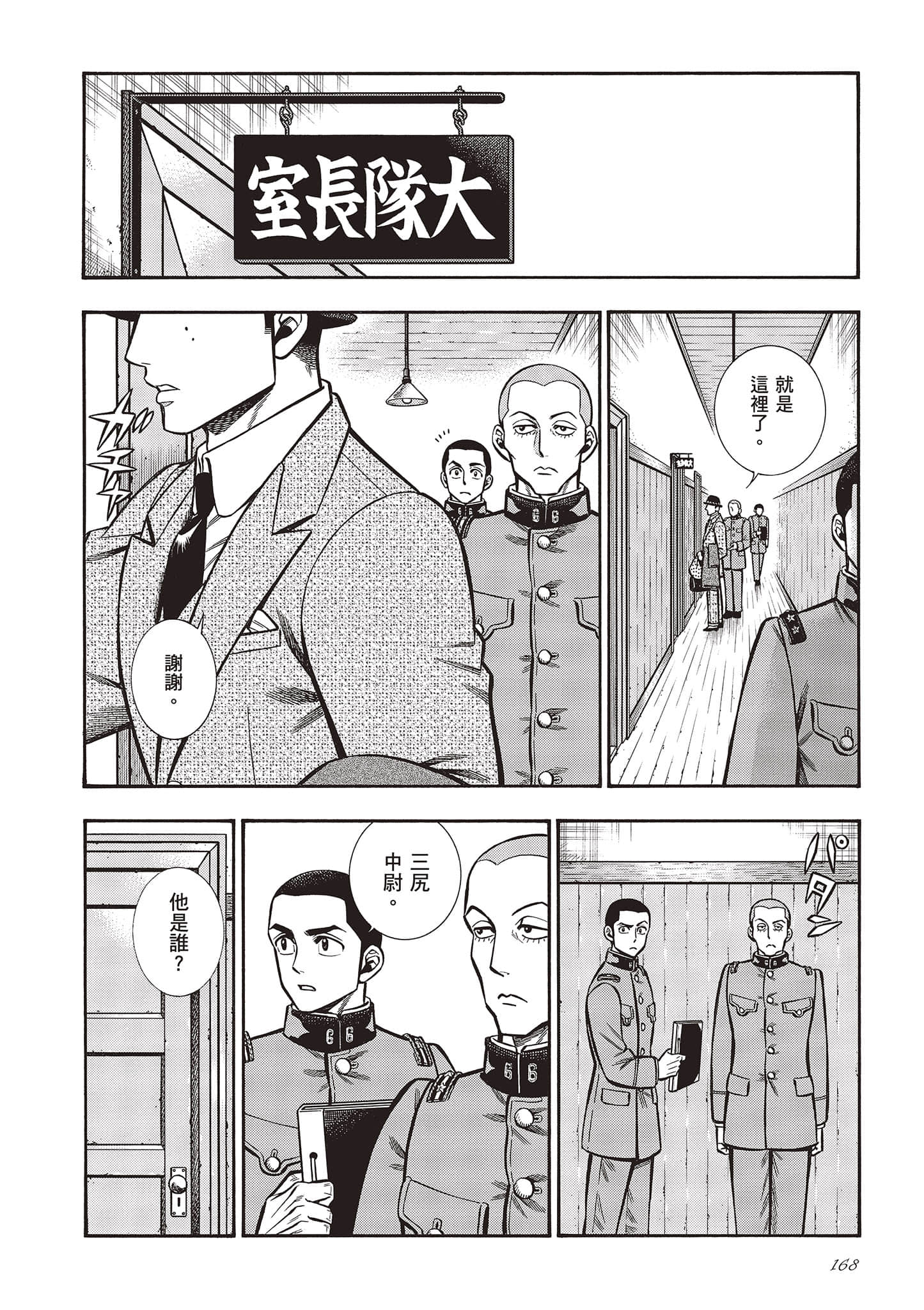 Page 168