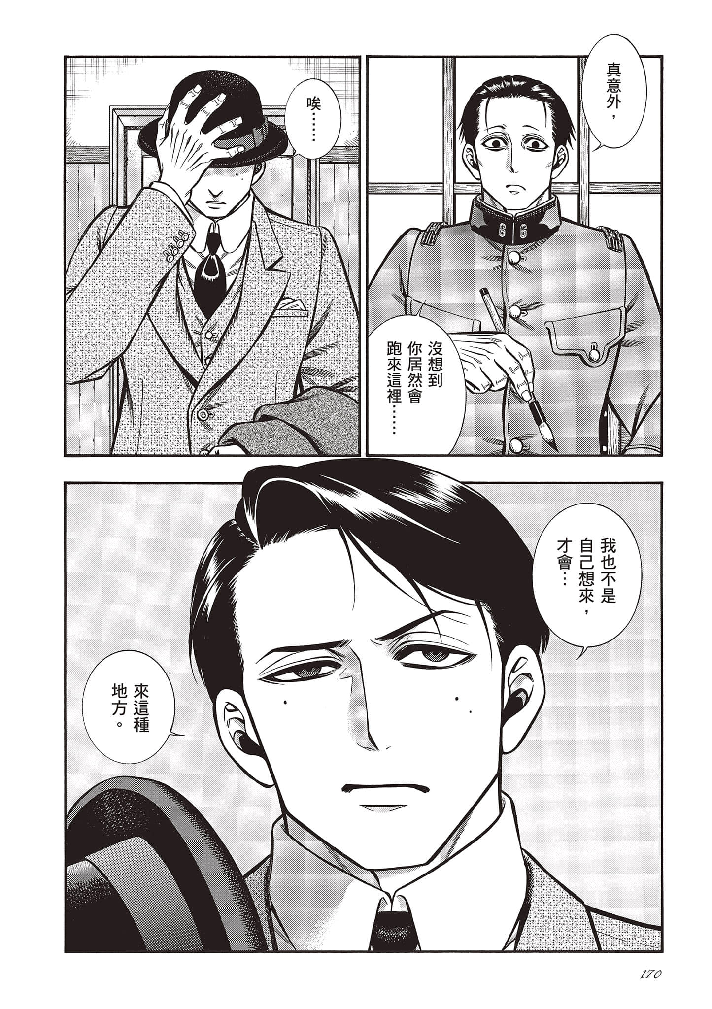 Page 170