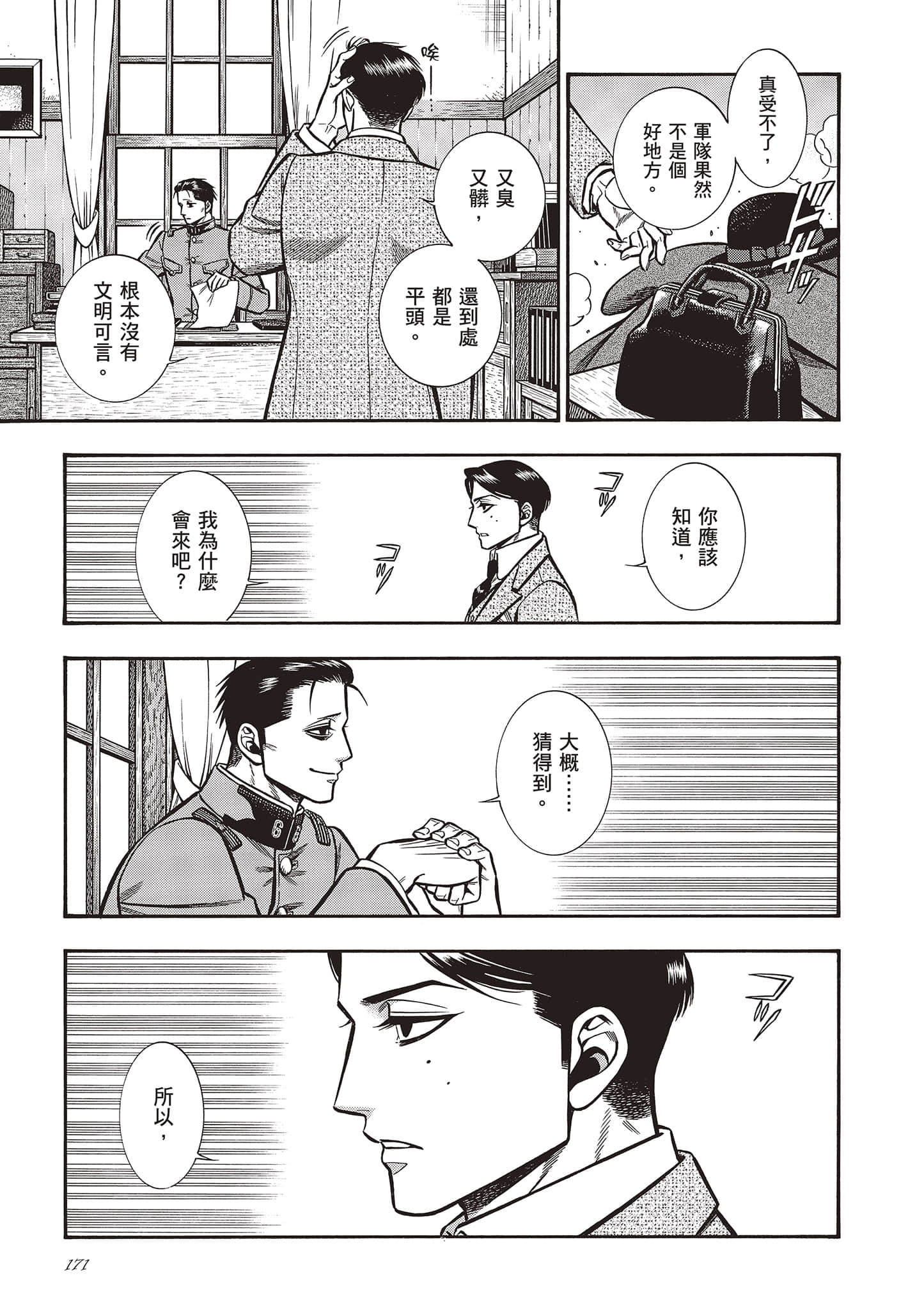 Page 171