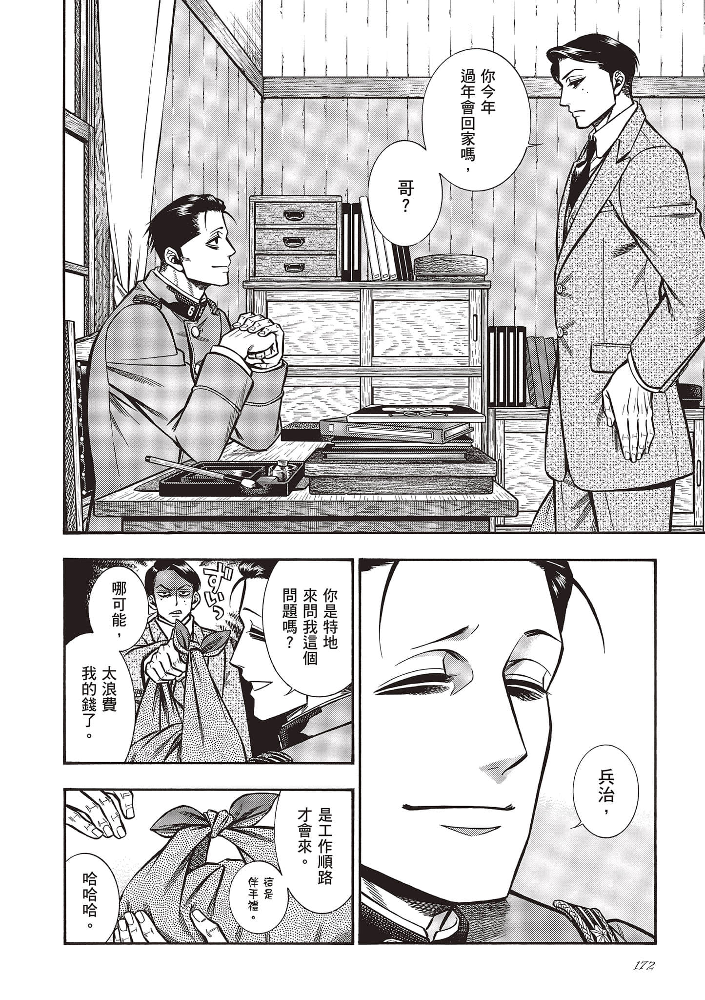 Page 172