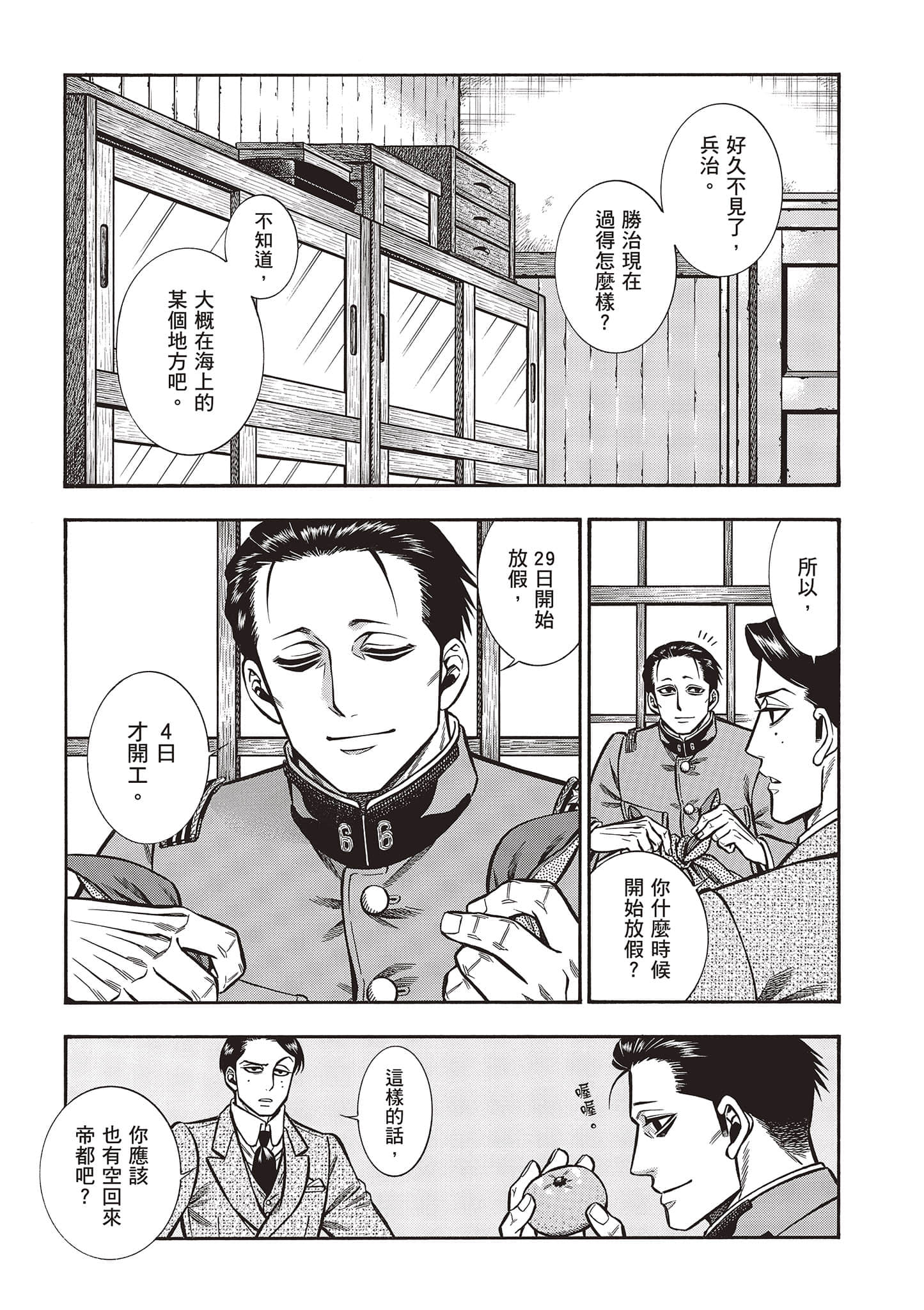 Page 173