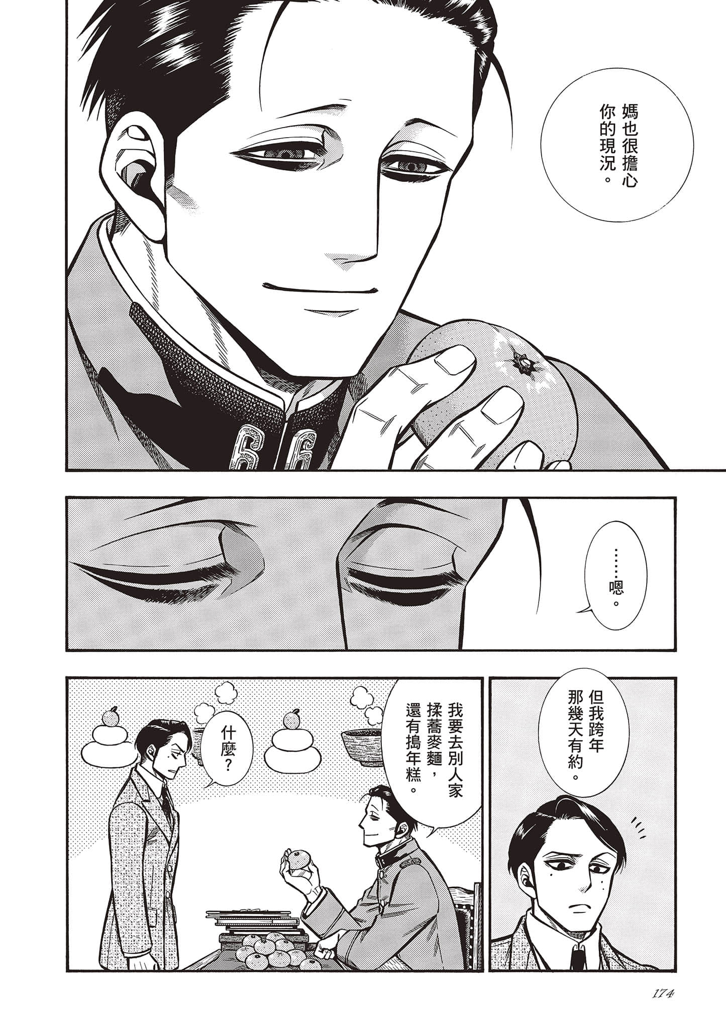 Page 174