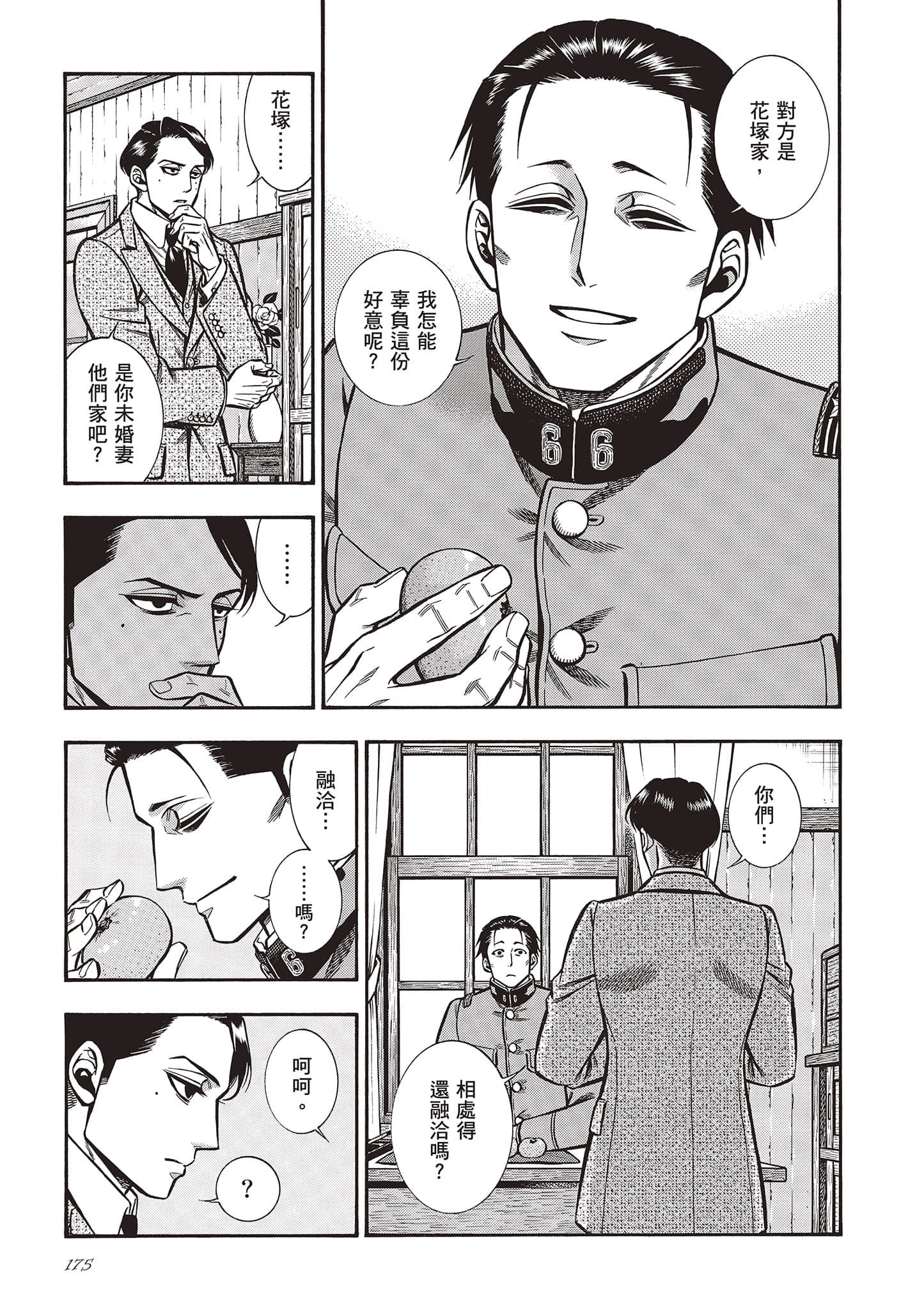 Page 175