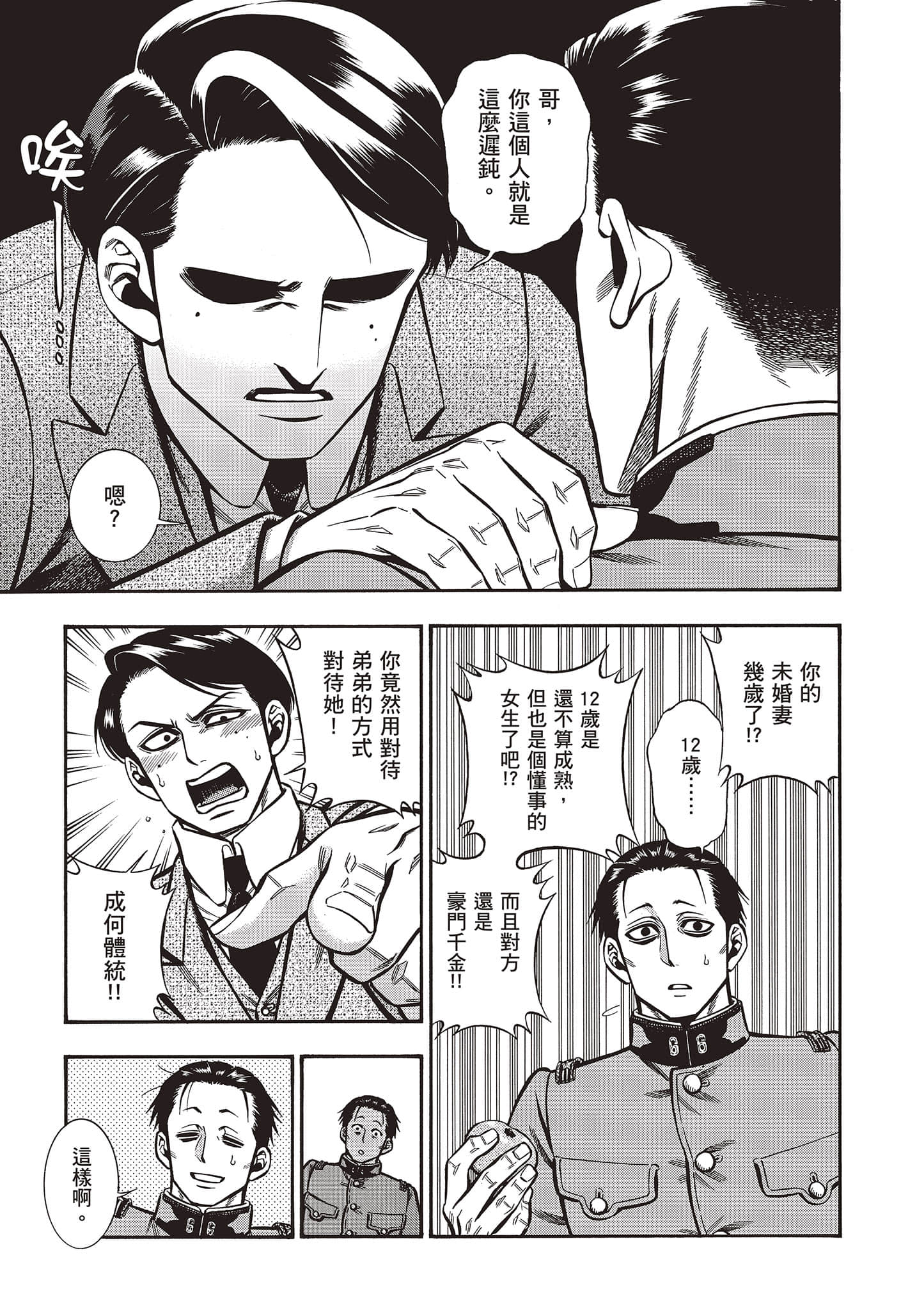 Page 177