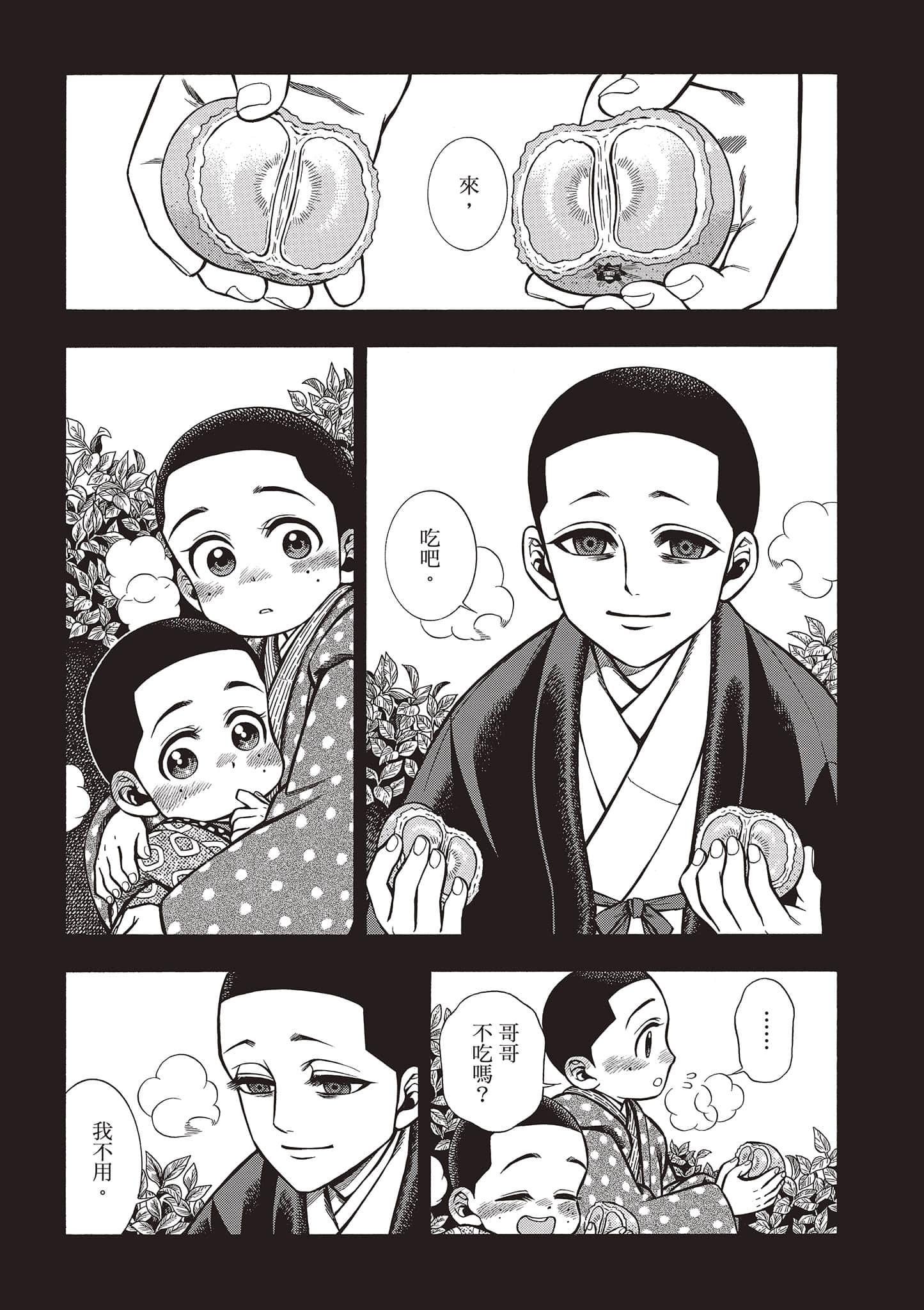 Page 179