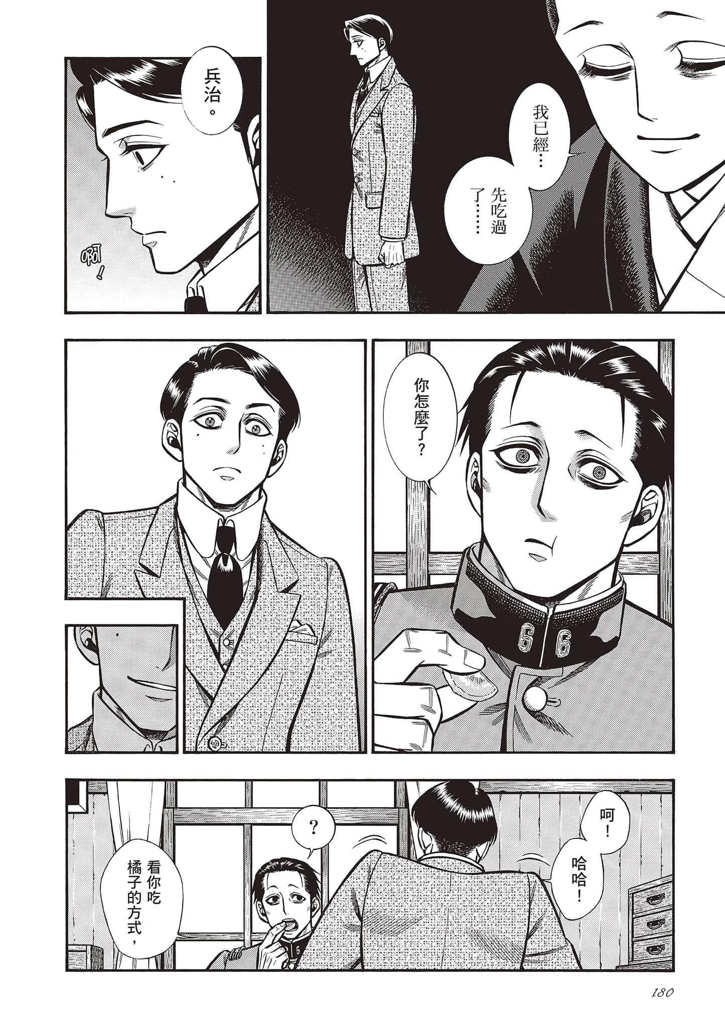 Page 180