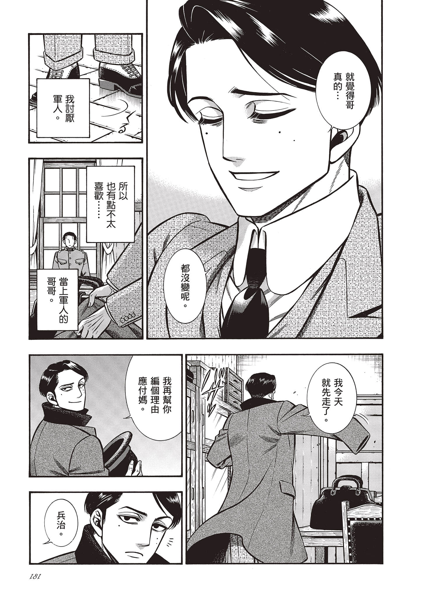 Page 181