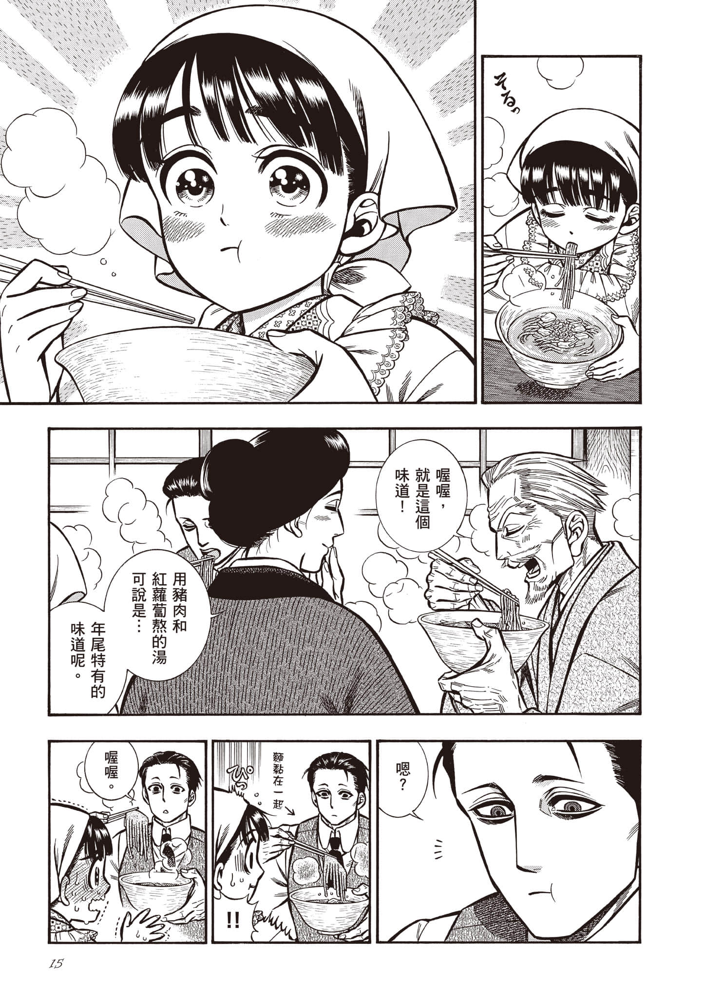 Page 15