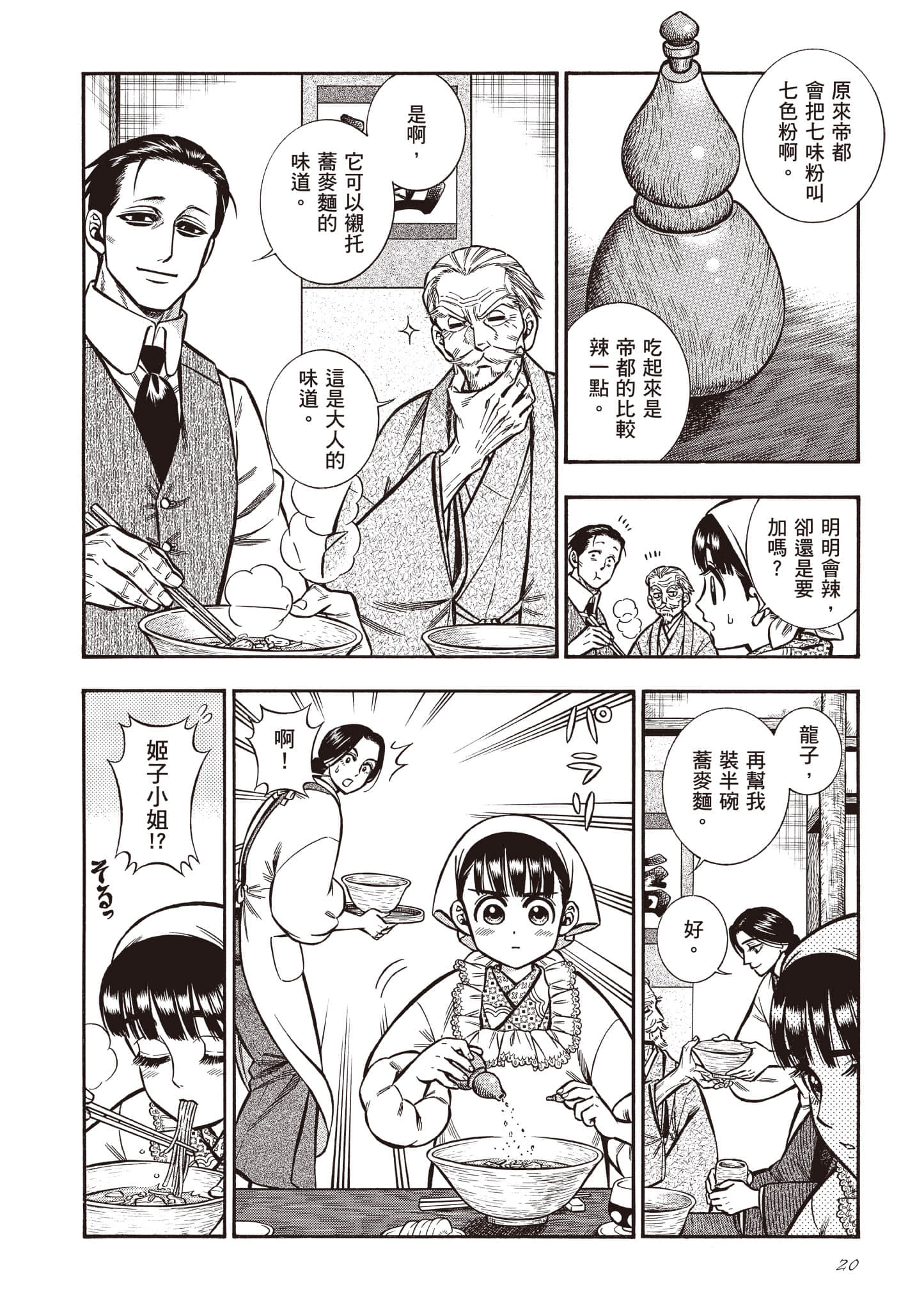 Page 20
