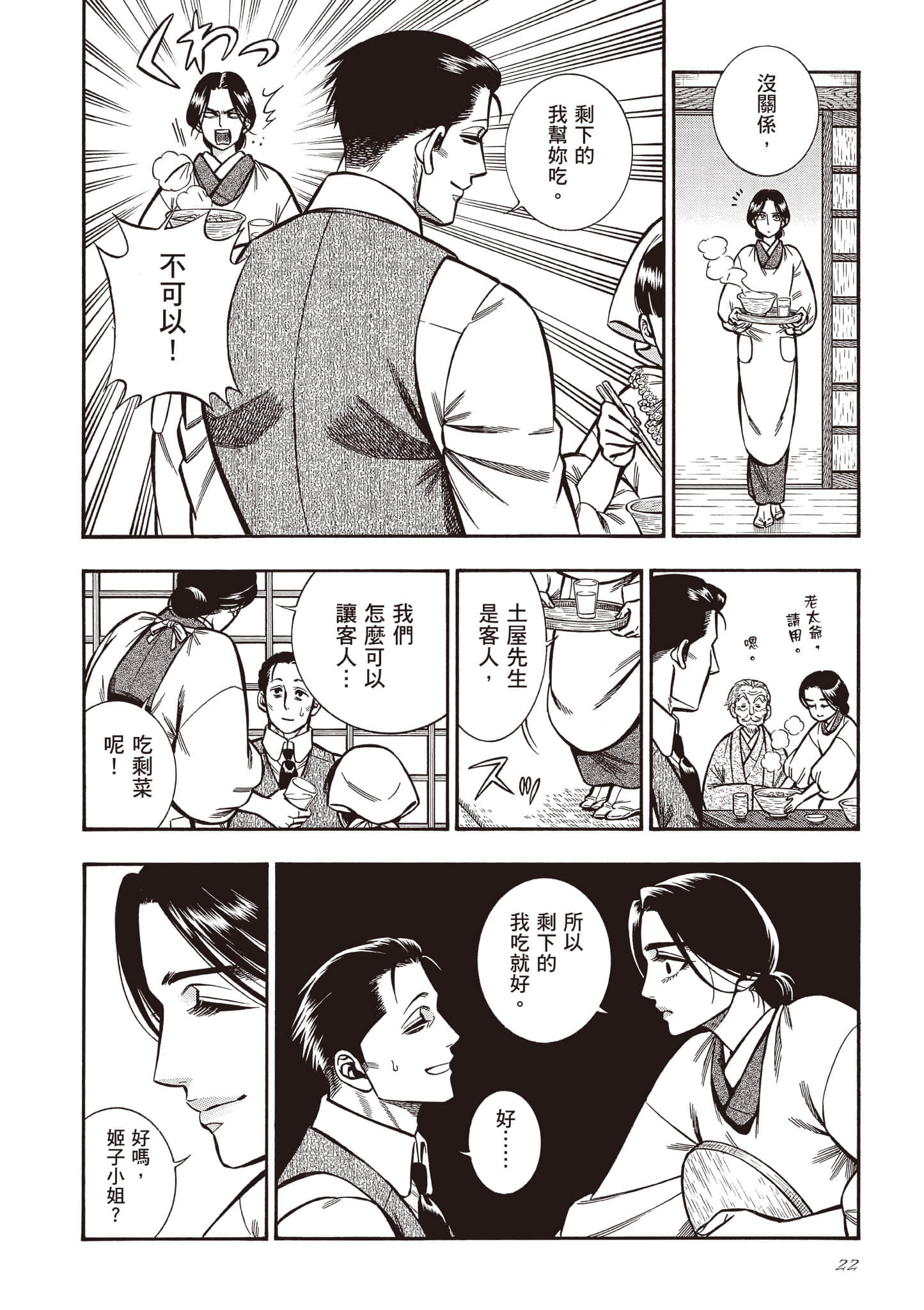Page 22