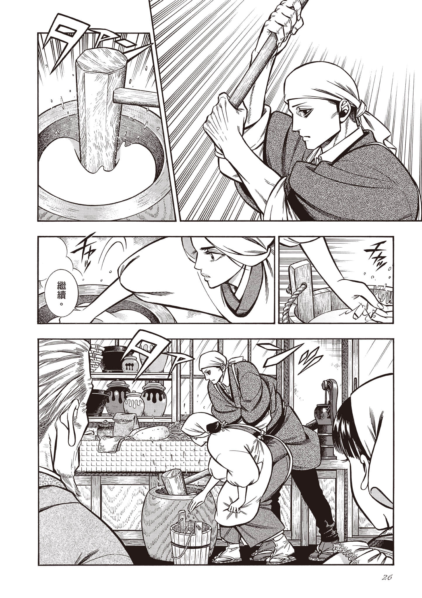 Page 26