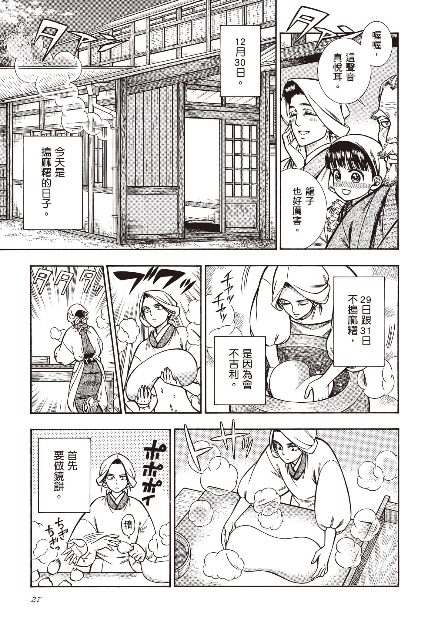 Page 27