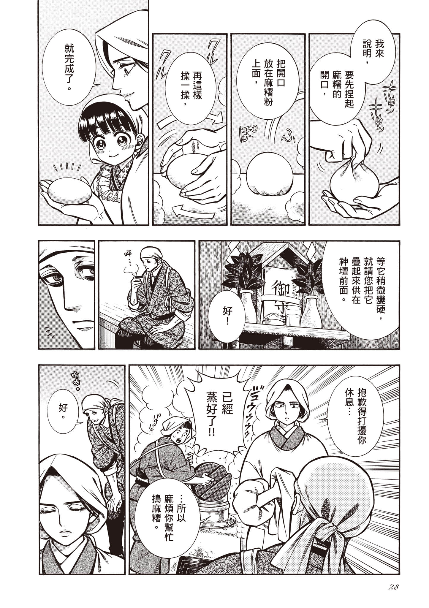 Page 28