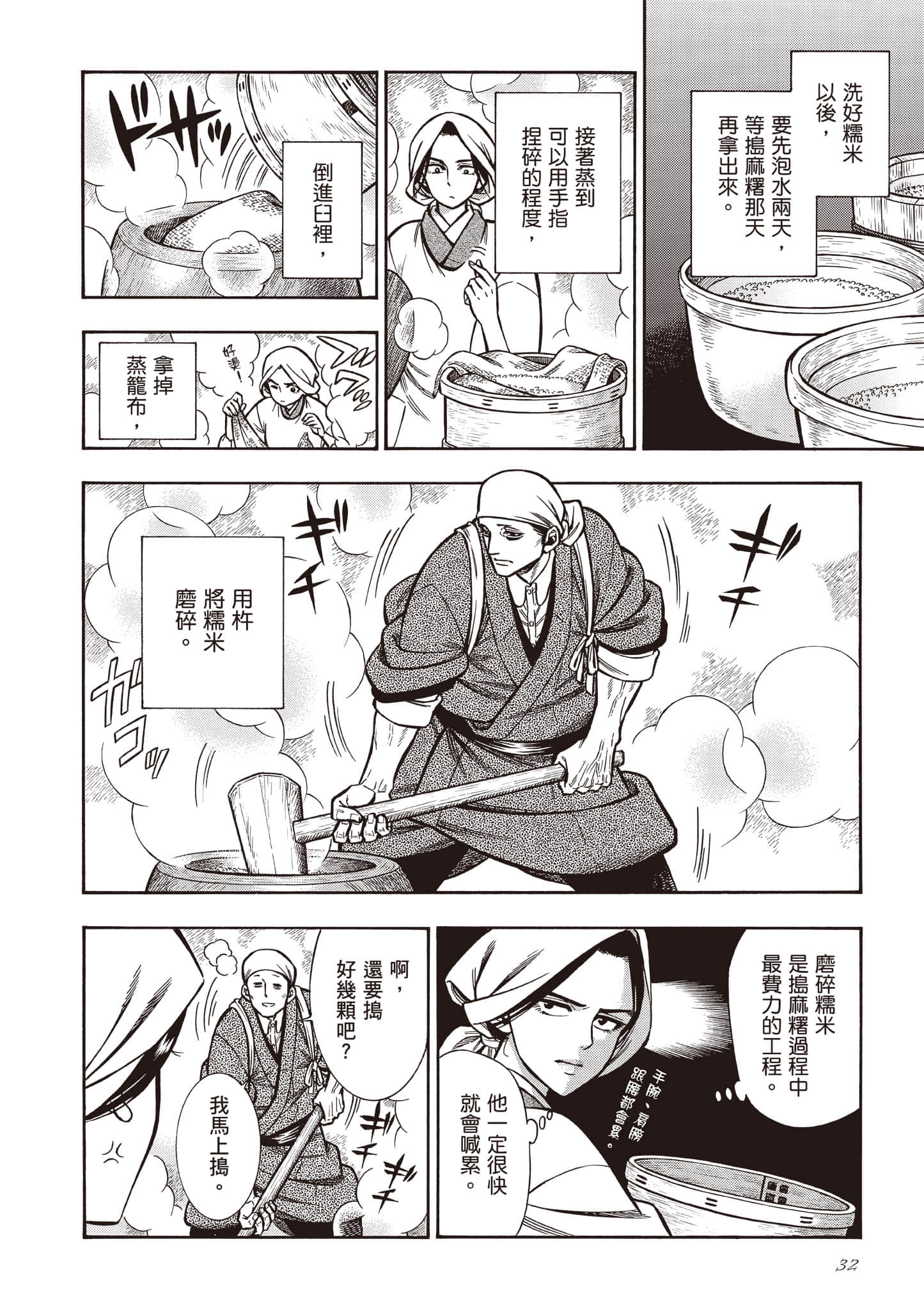 Page 32