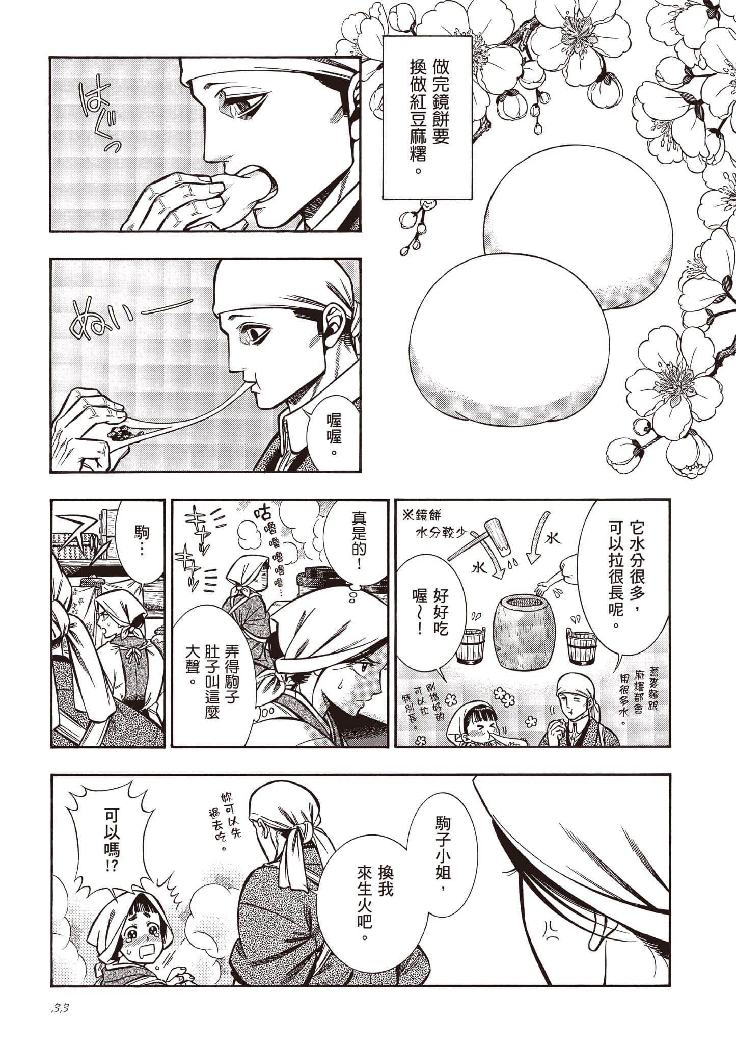 Page 33