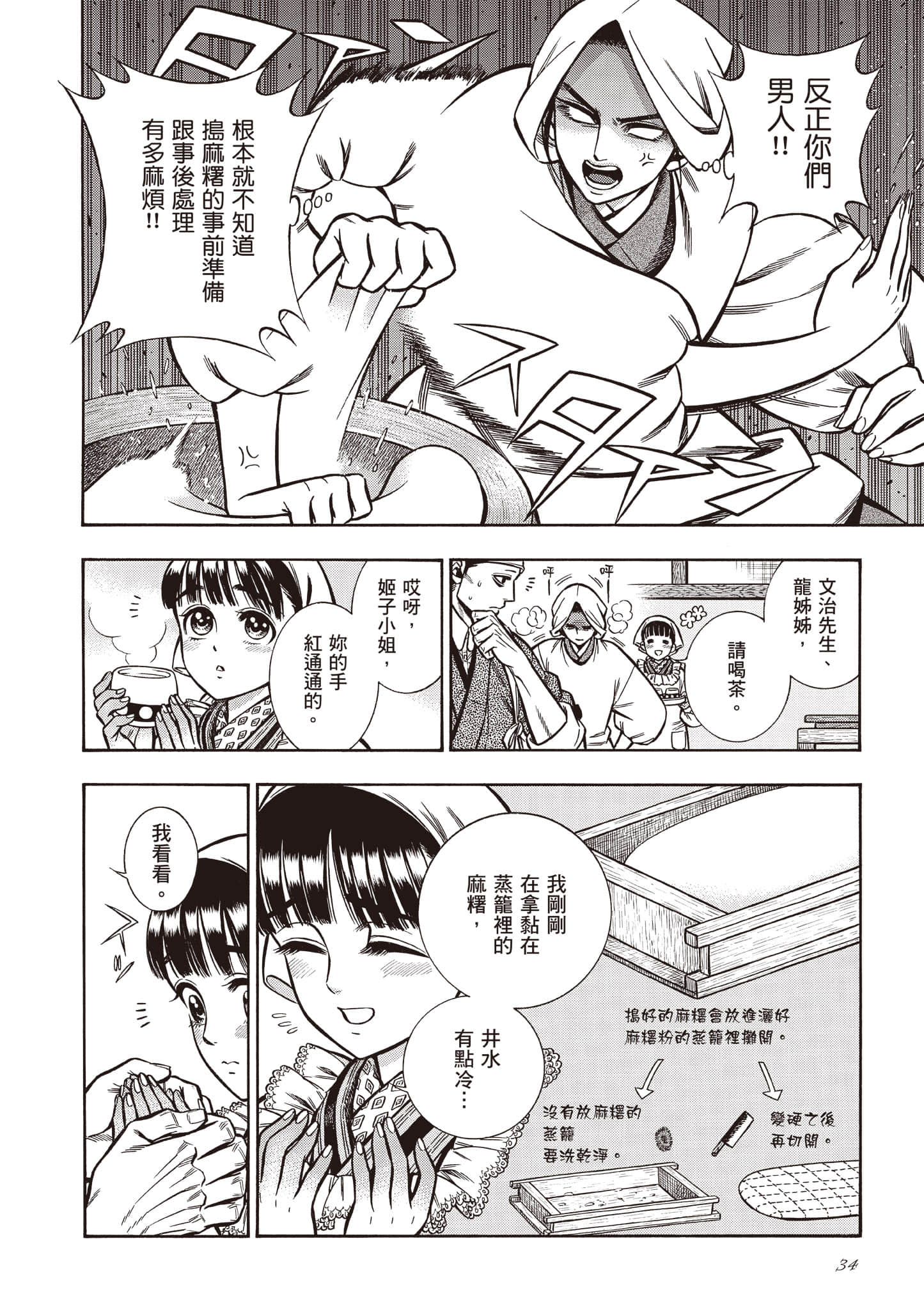 Page 34