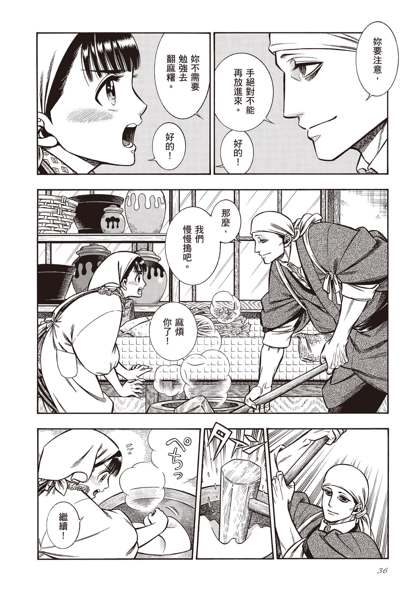 Page 36