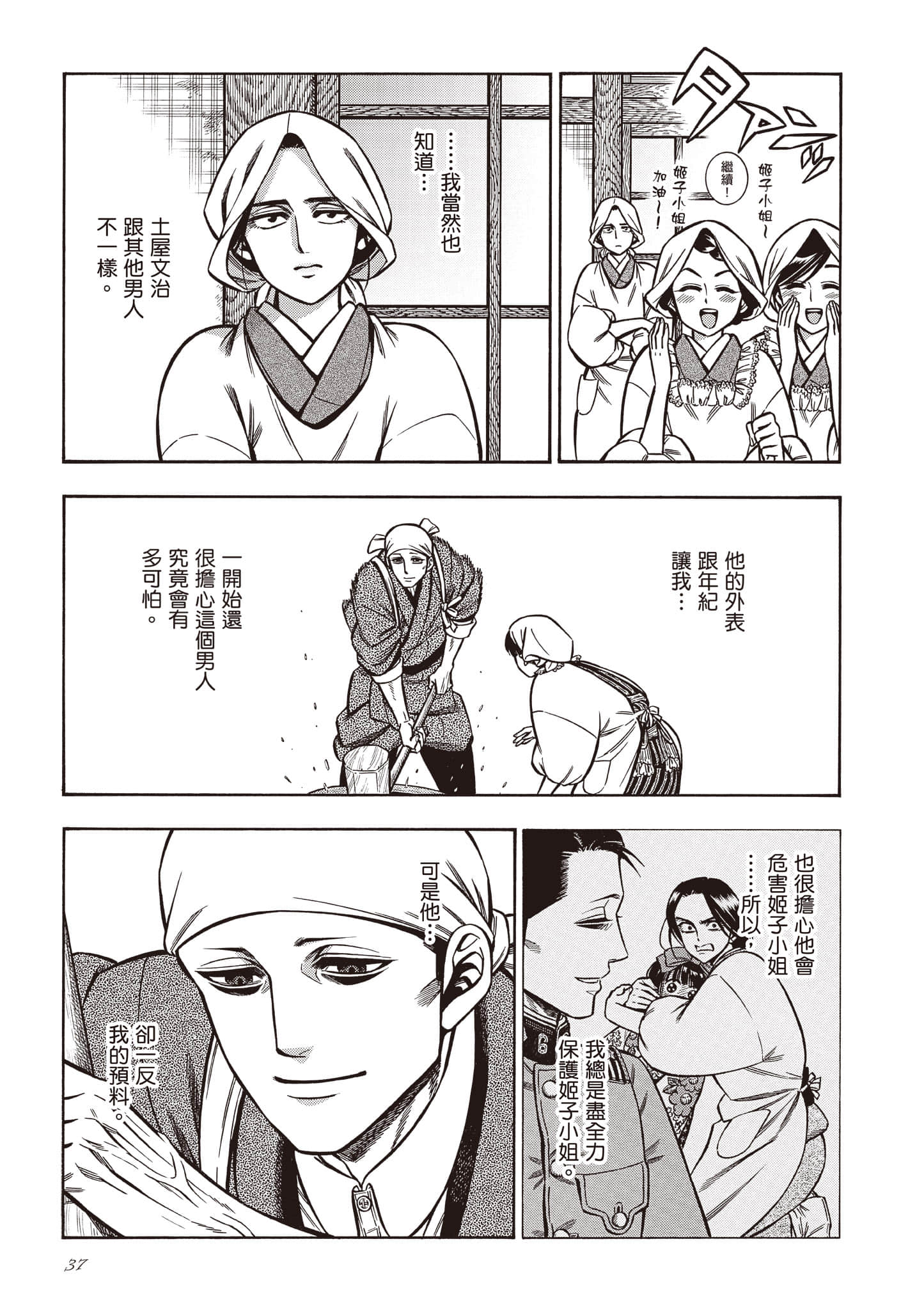 Page 37