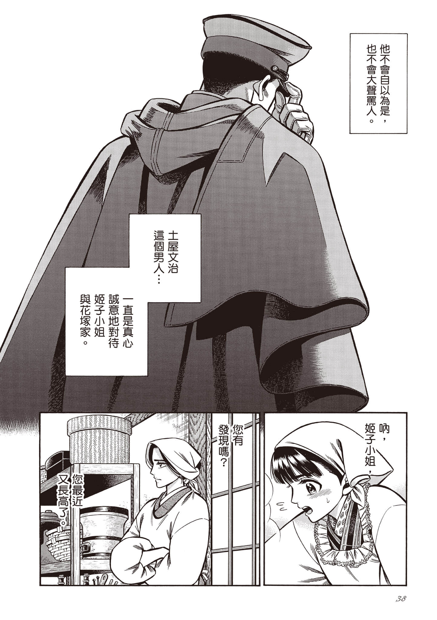 Page 38