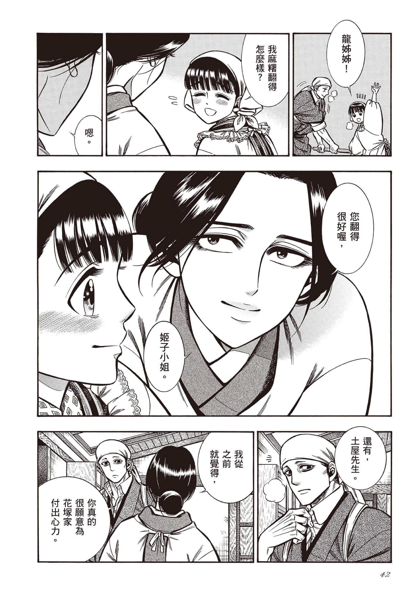 Page 42