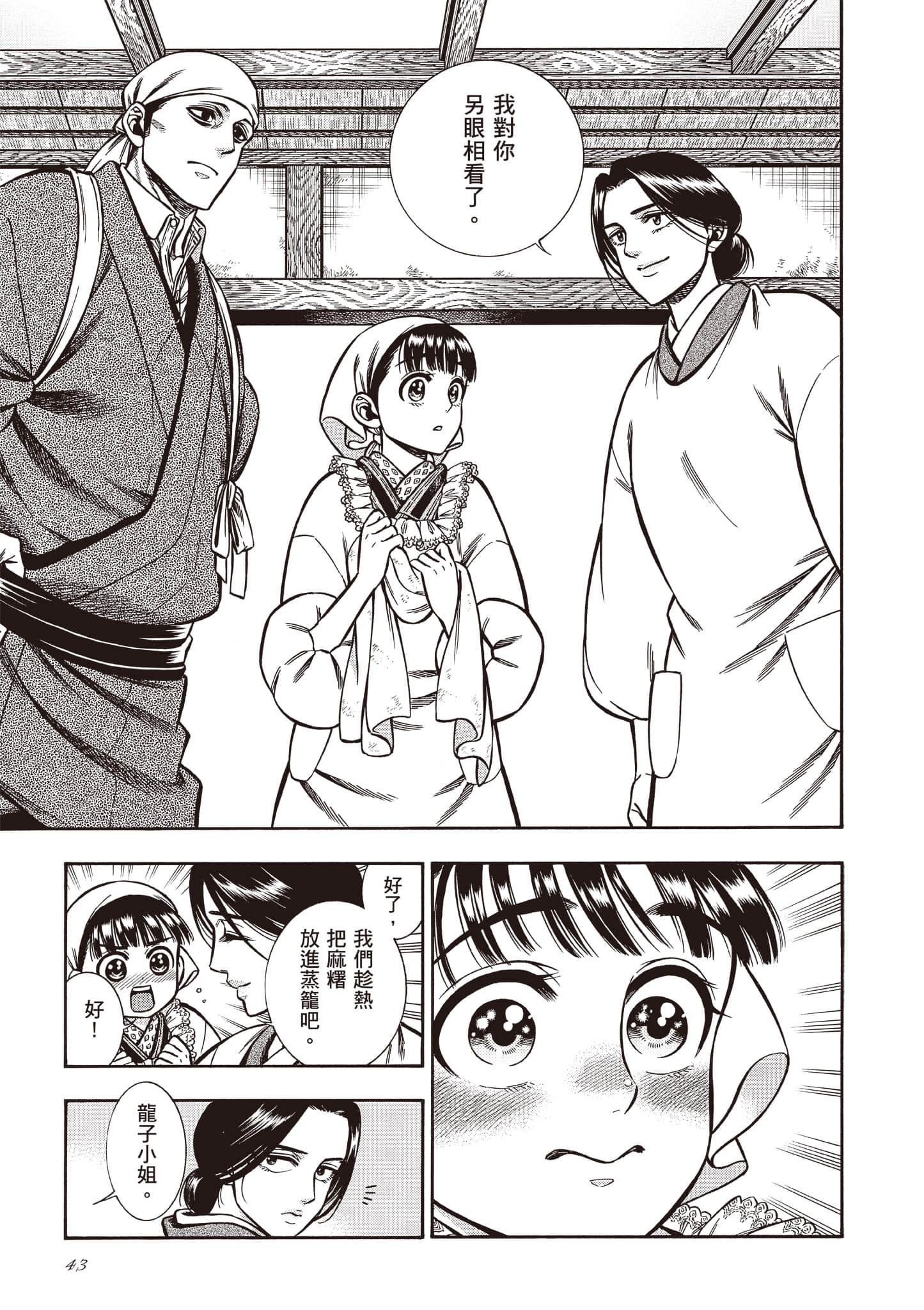 Page 43