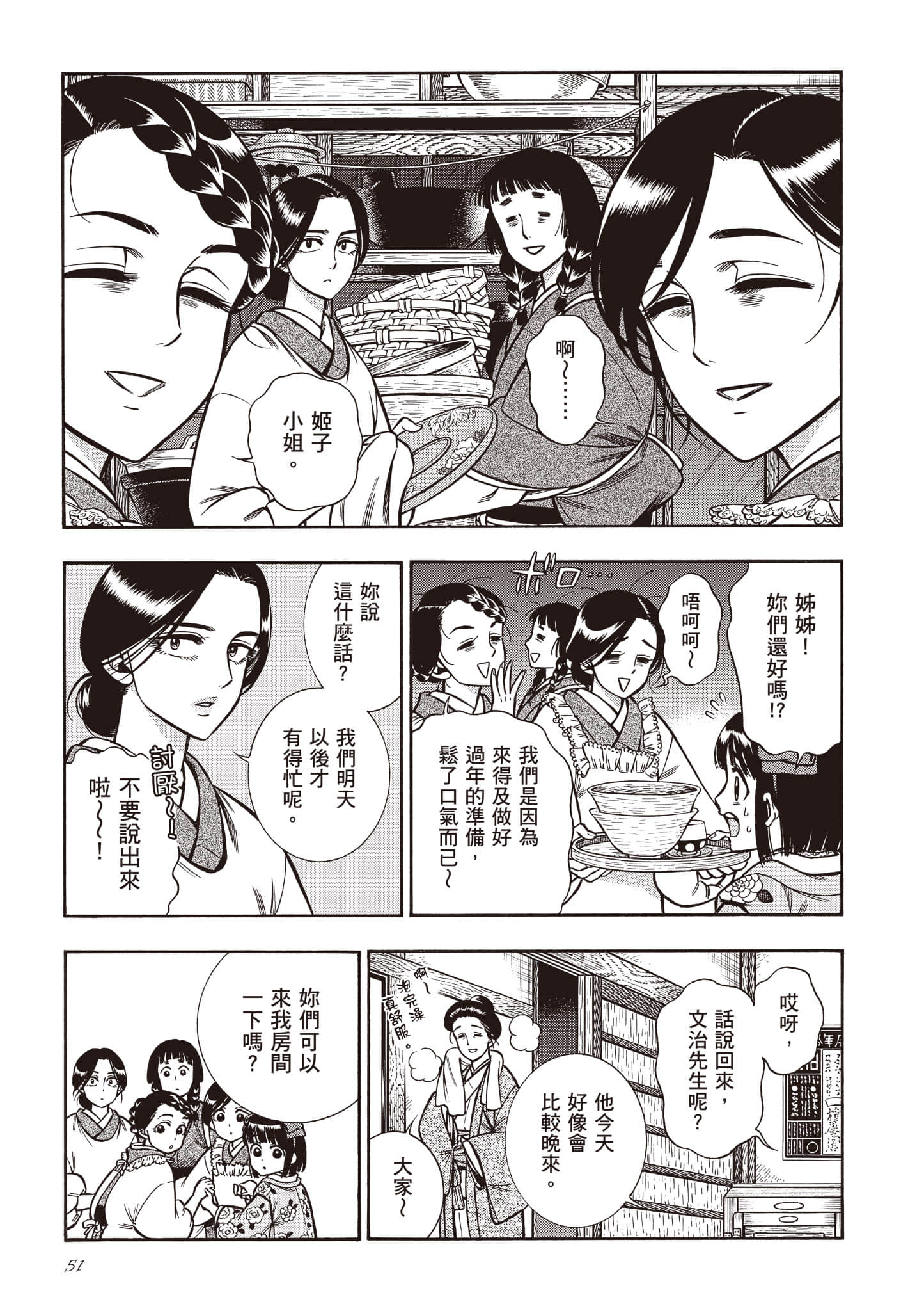 Page 51