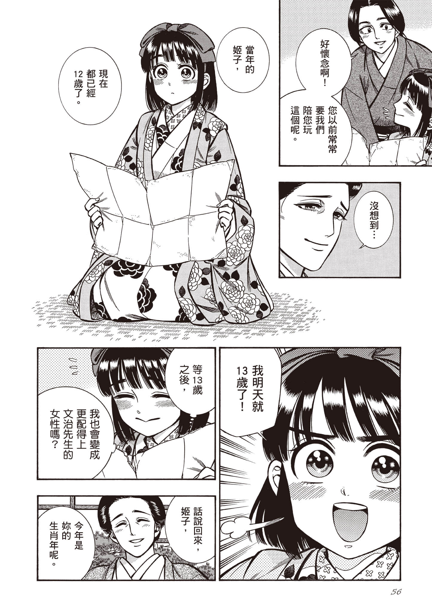 Page 56