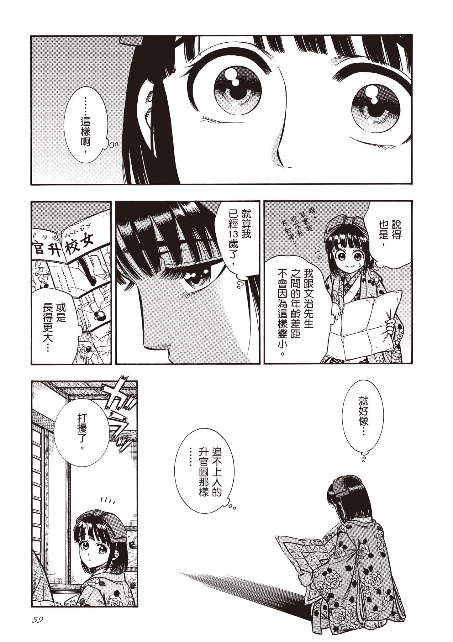 Page 59