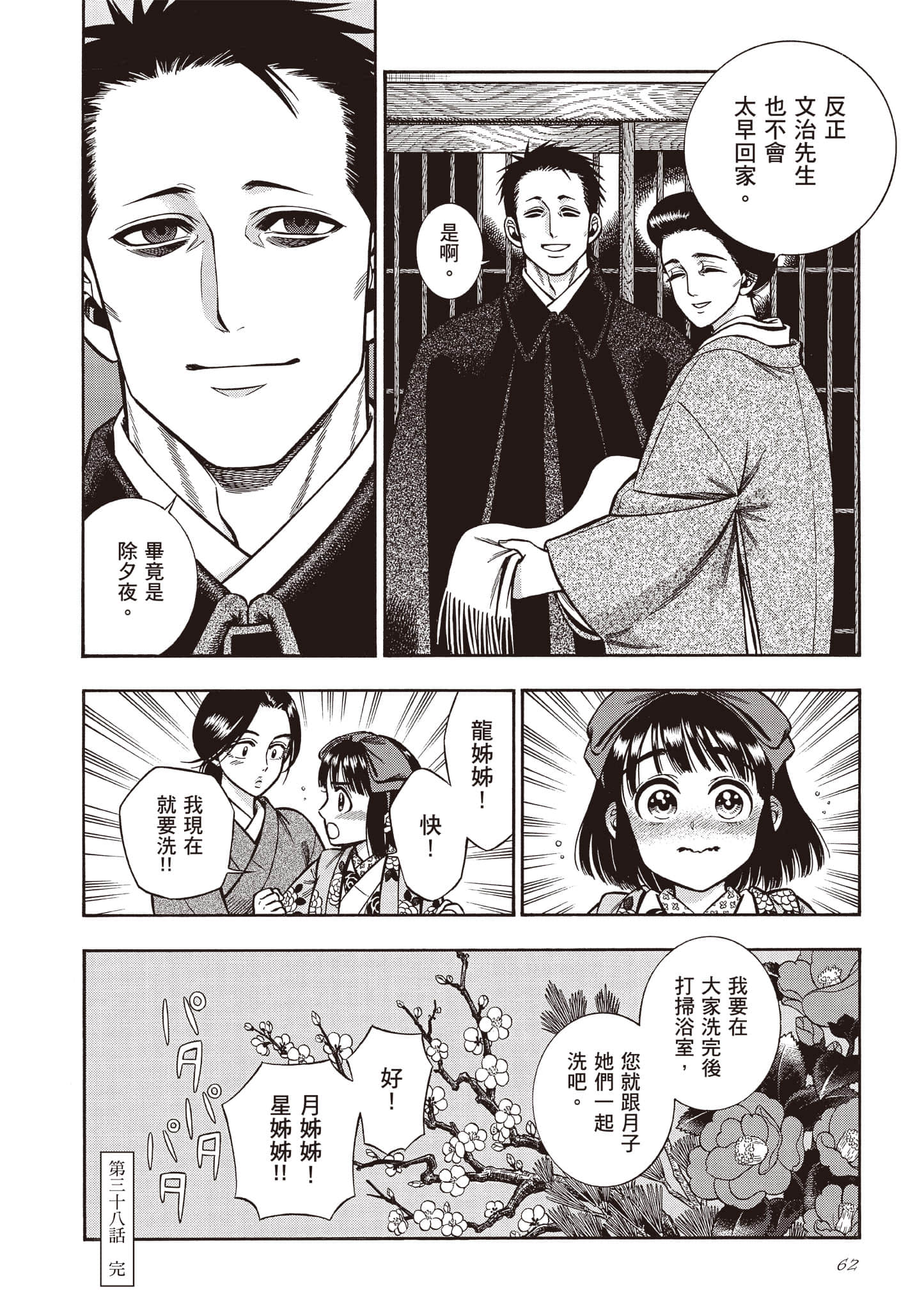 Page 62