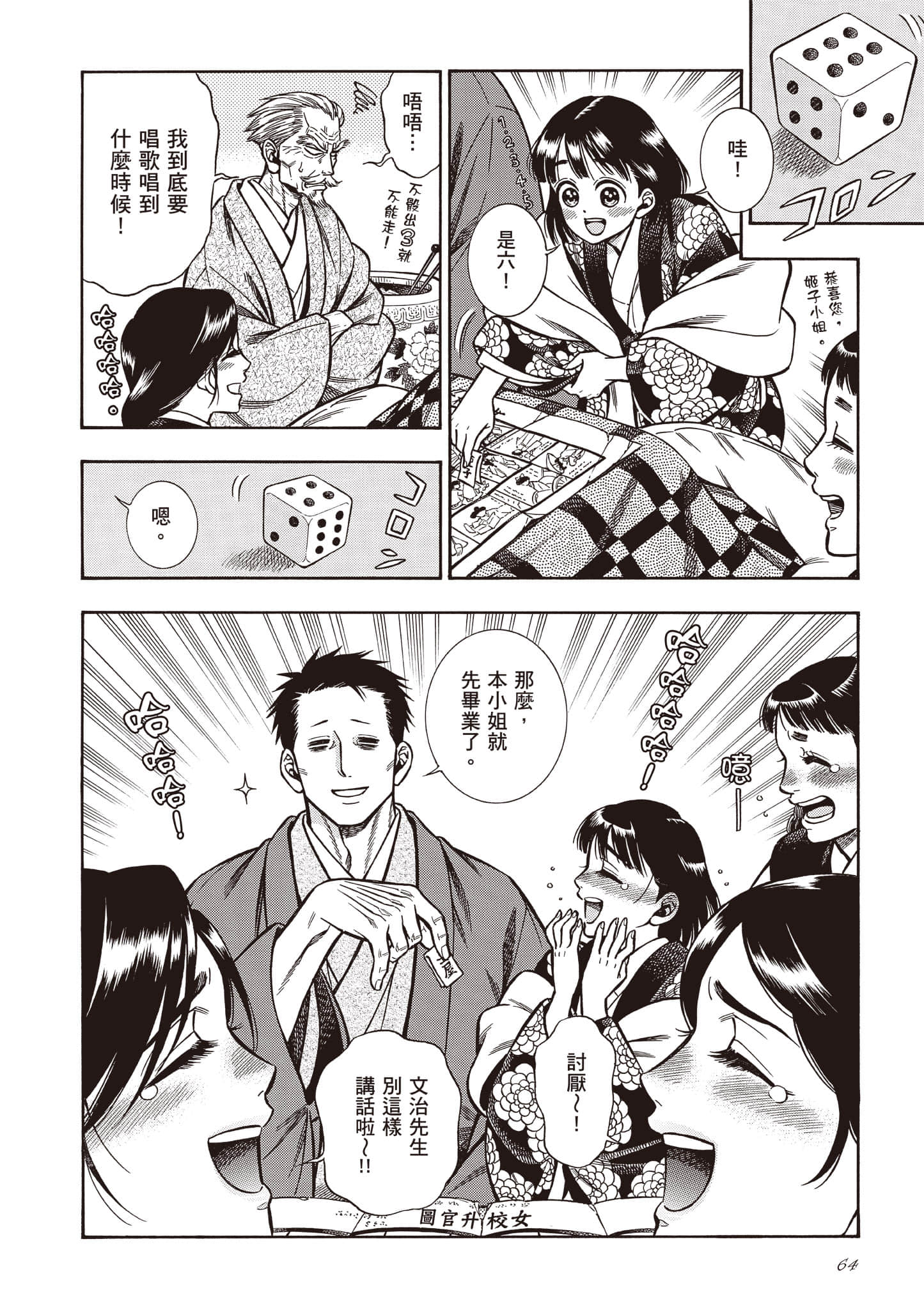 Page 64