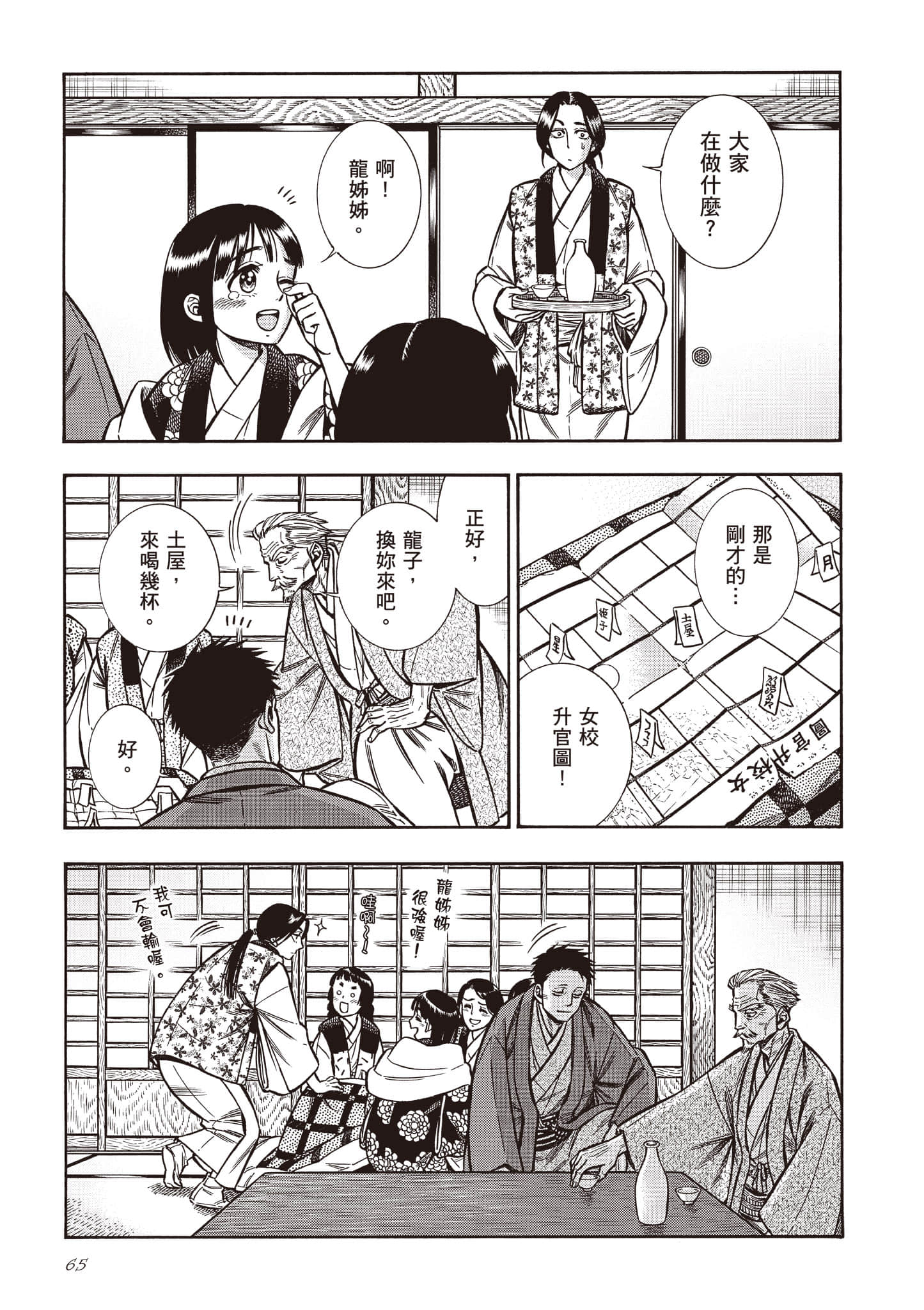 Page 65