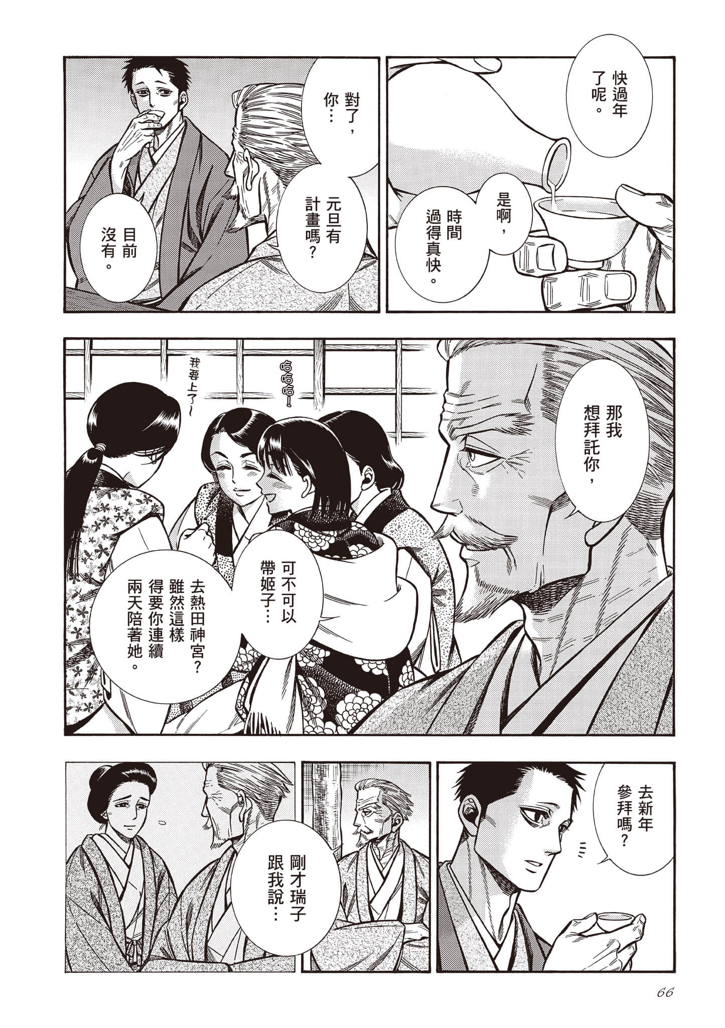 Page 66