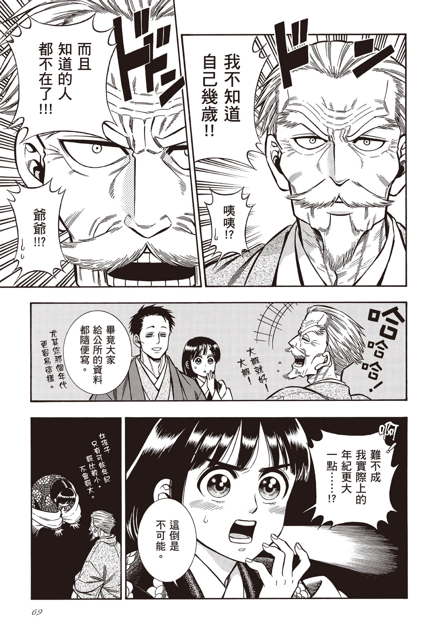 Page 69