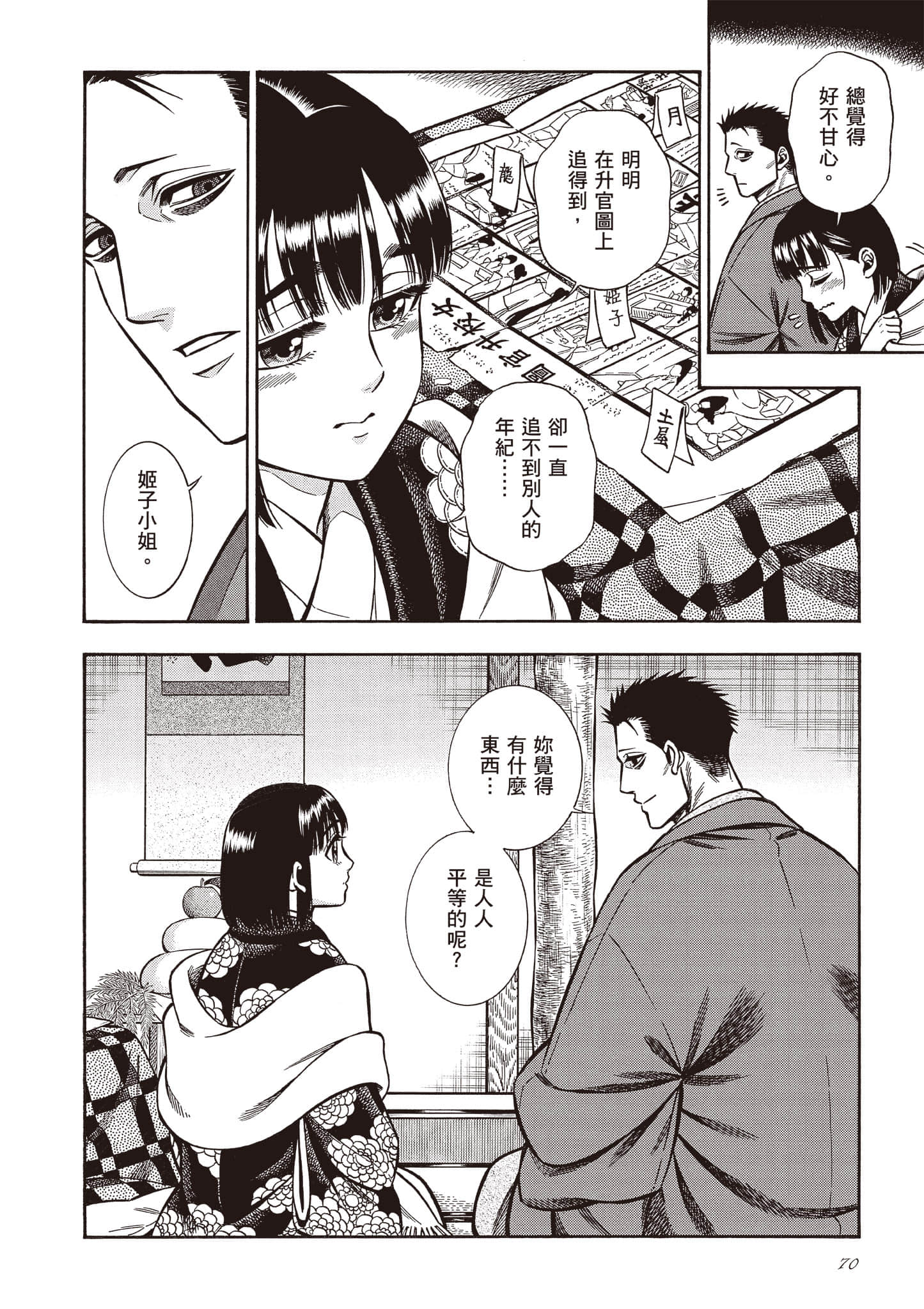 Page 70