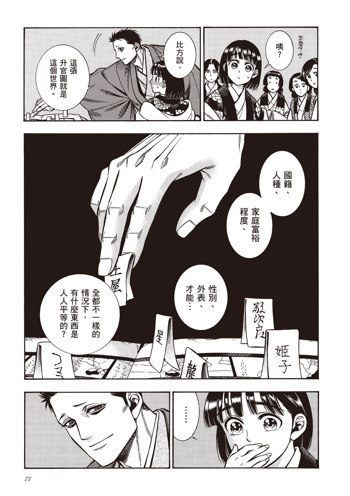 Page 71