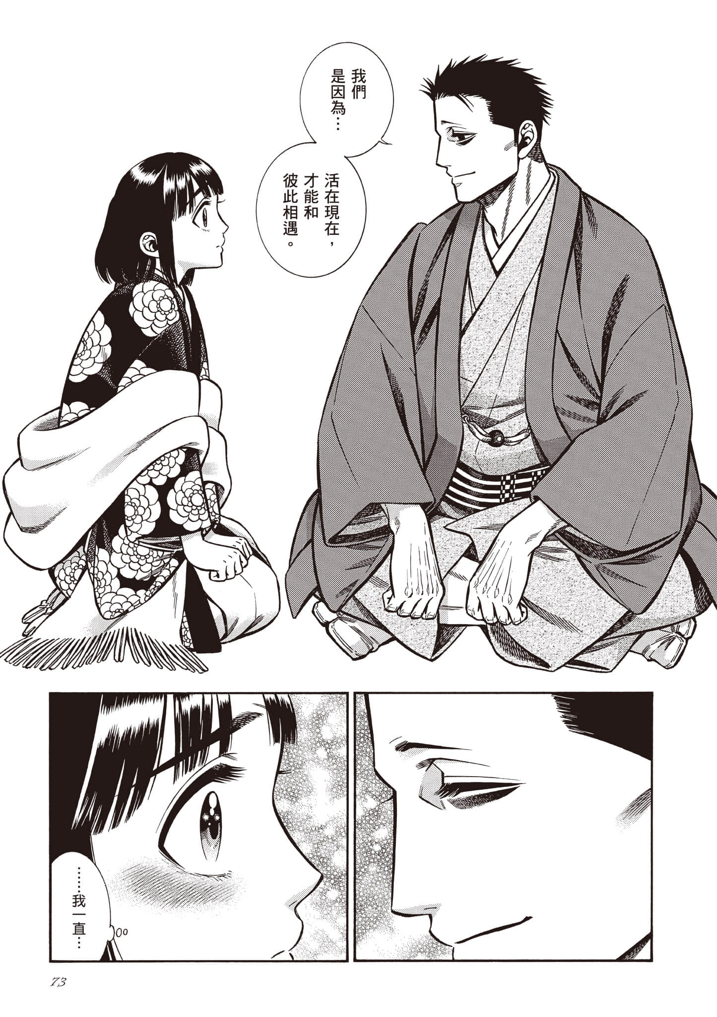 Page 73