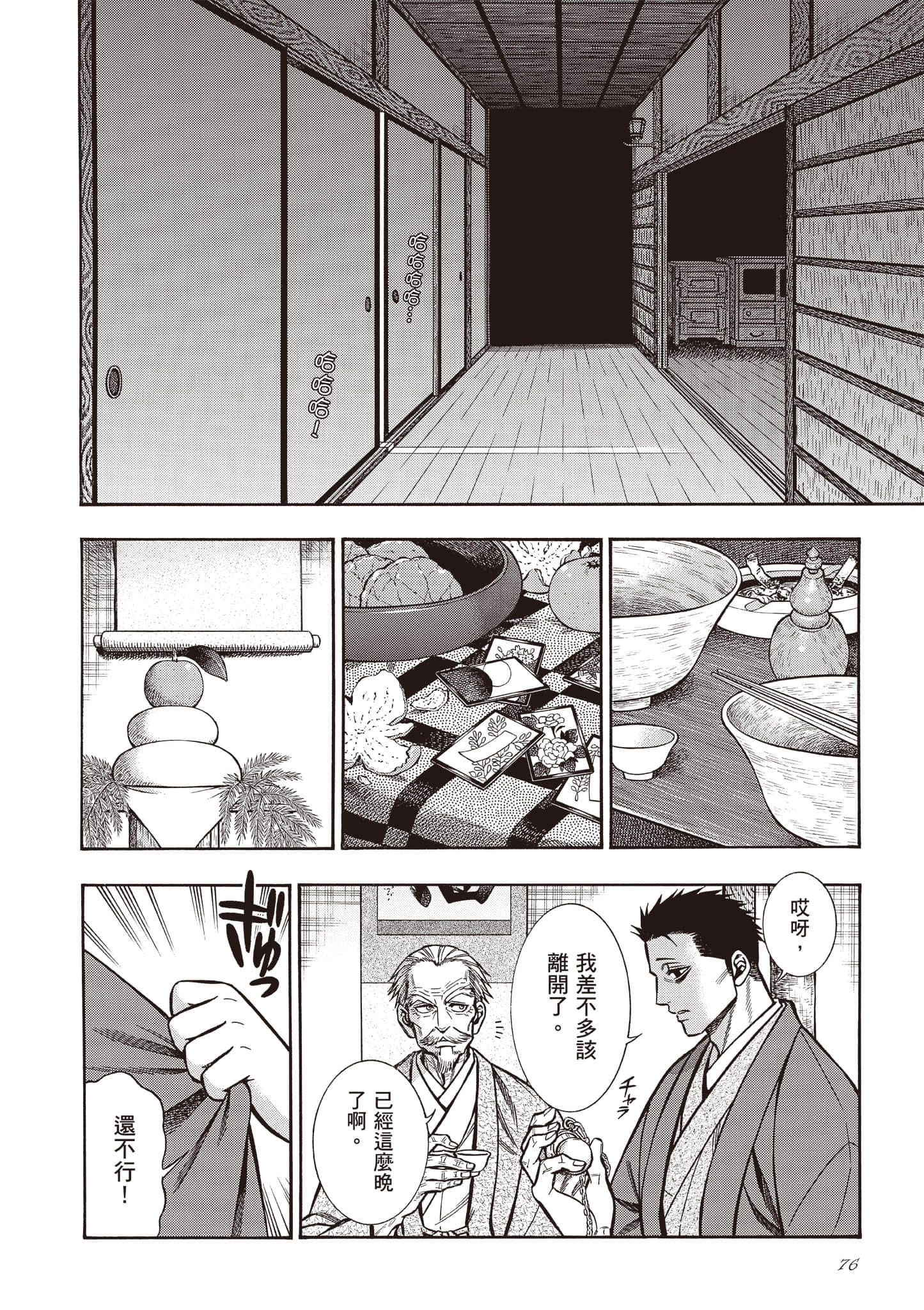 Page 76