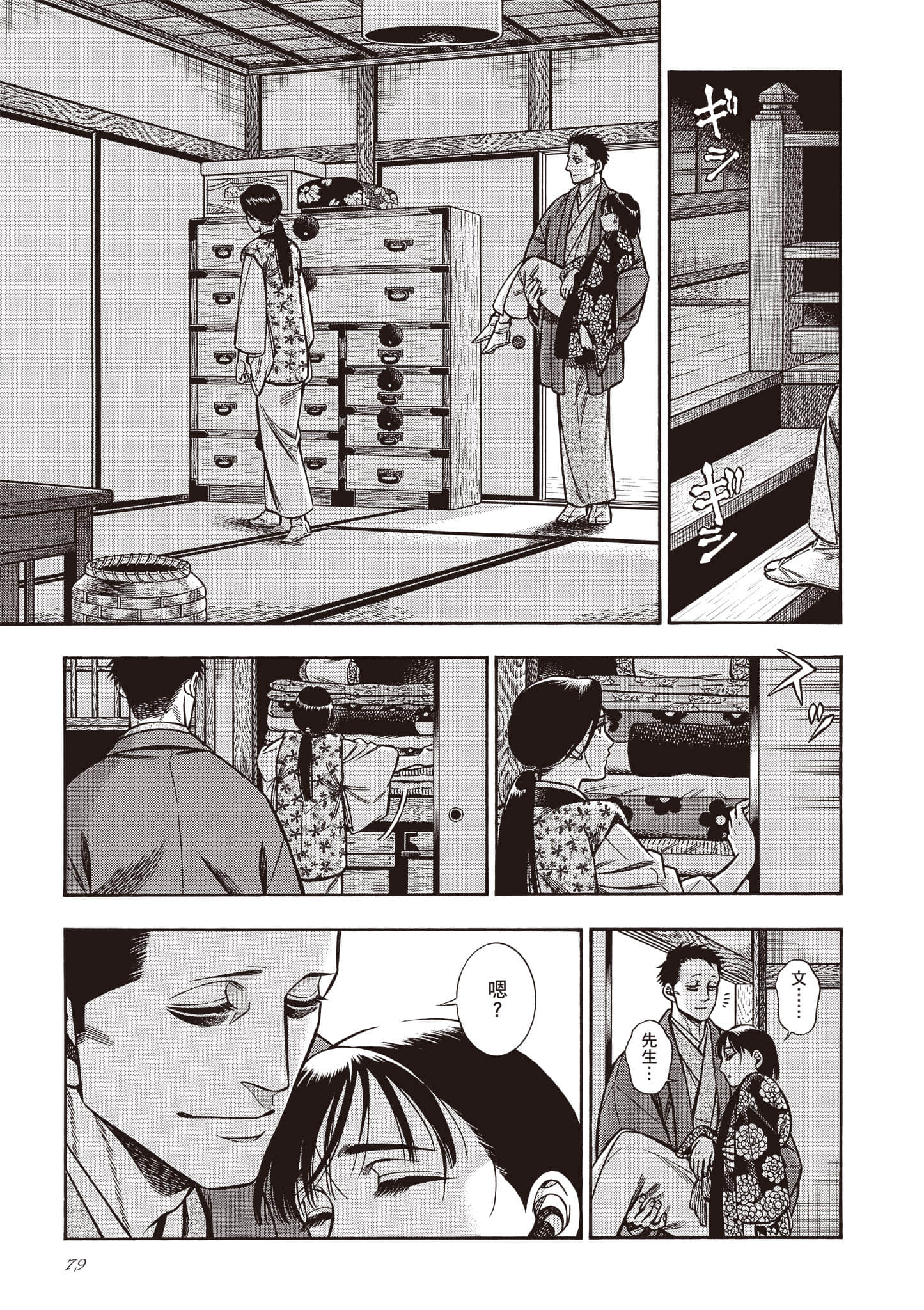 Page 79
