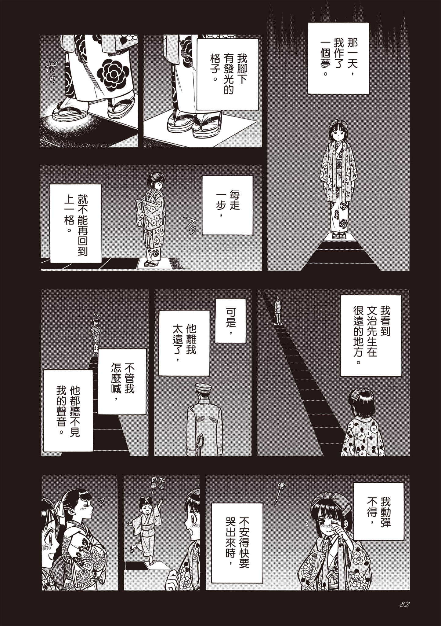 Page 82