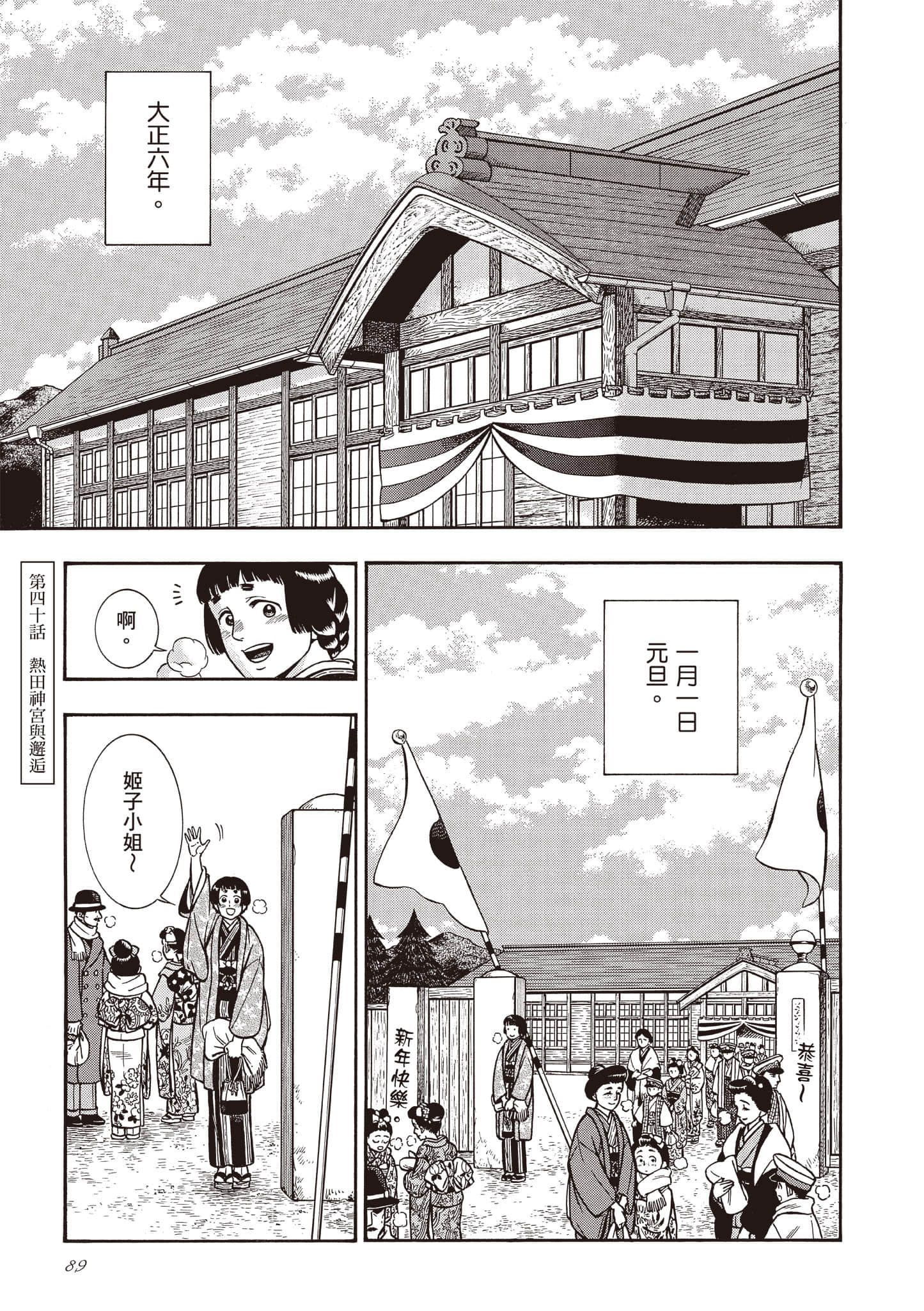 Page 89
