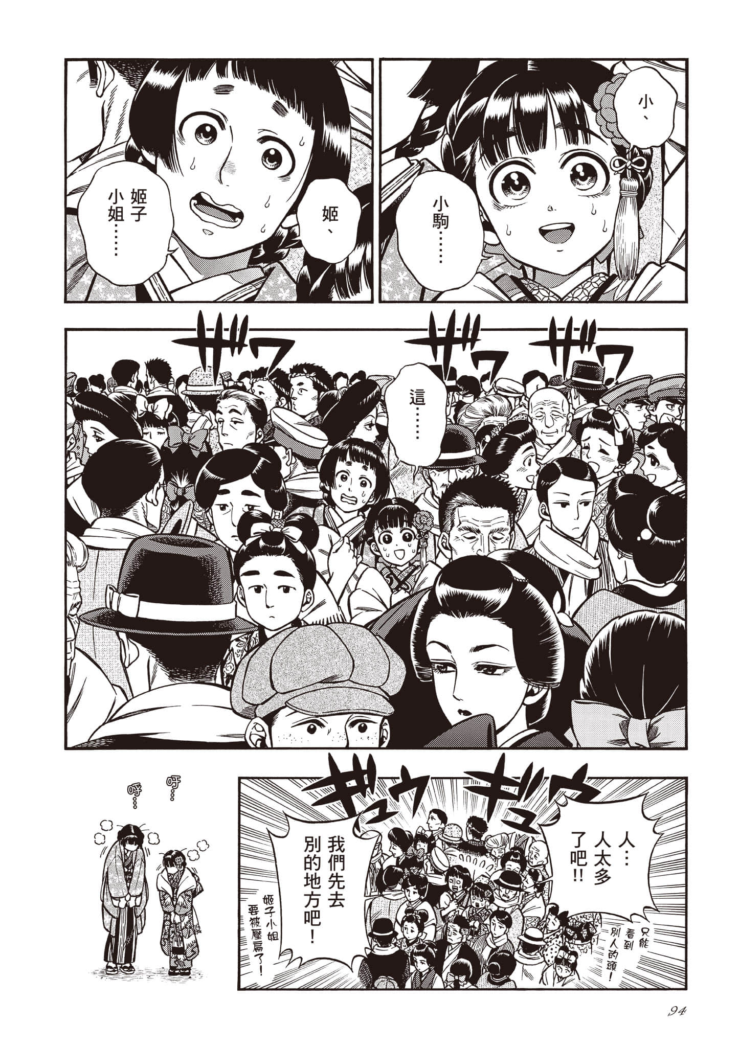Page 94
