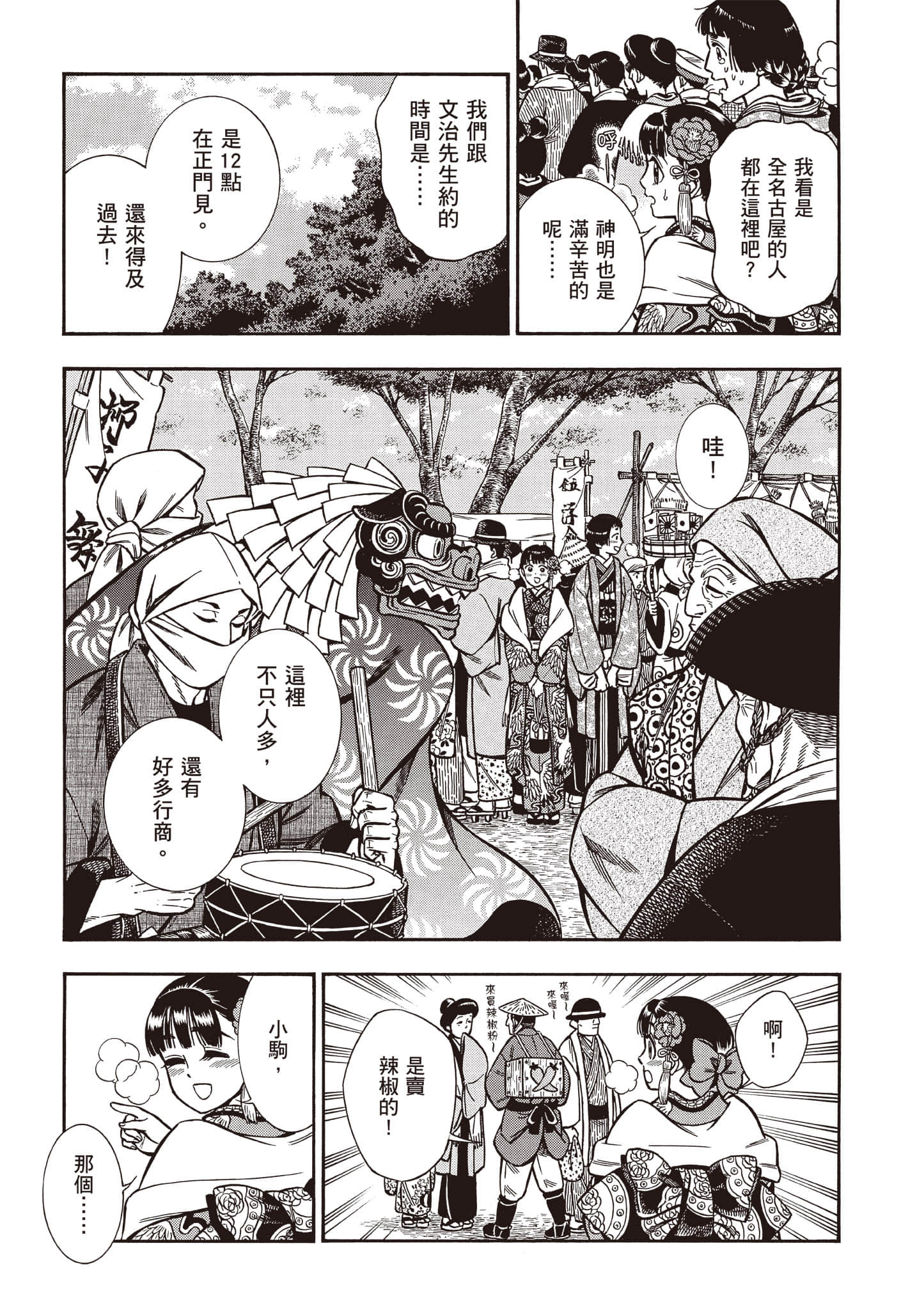 Page 95