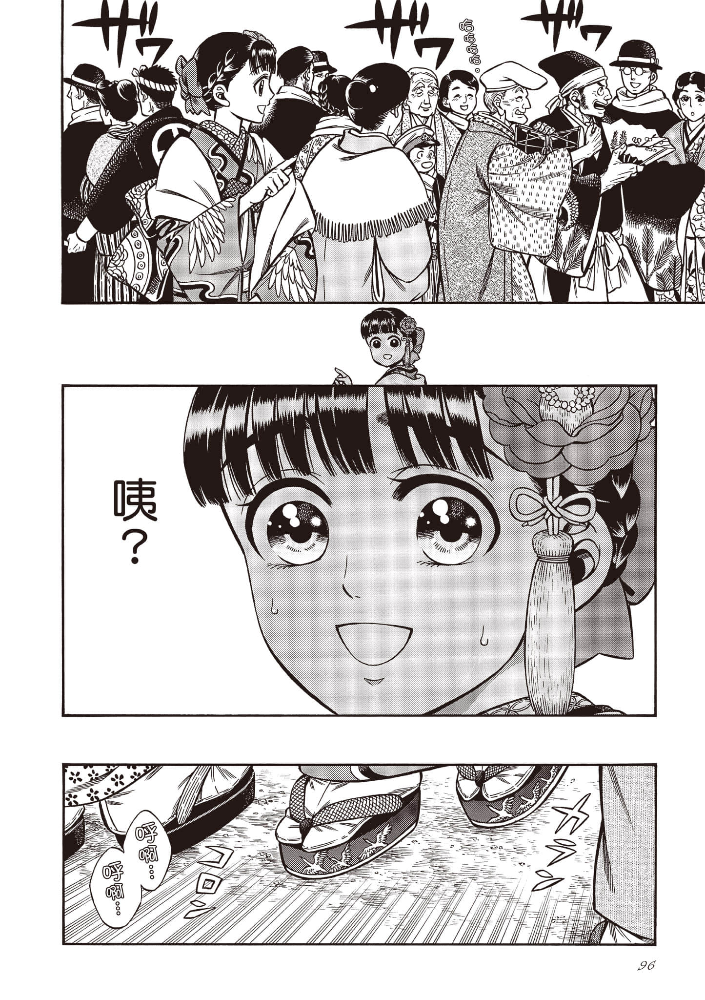 Page 96
