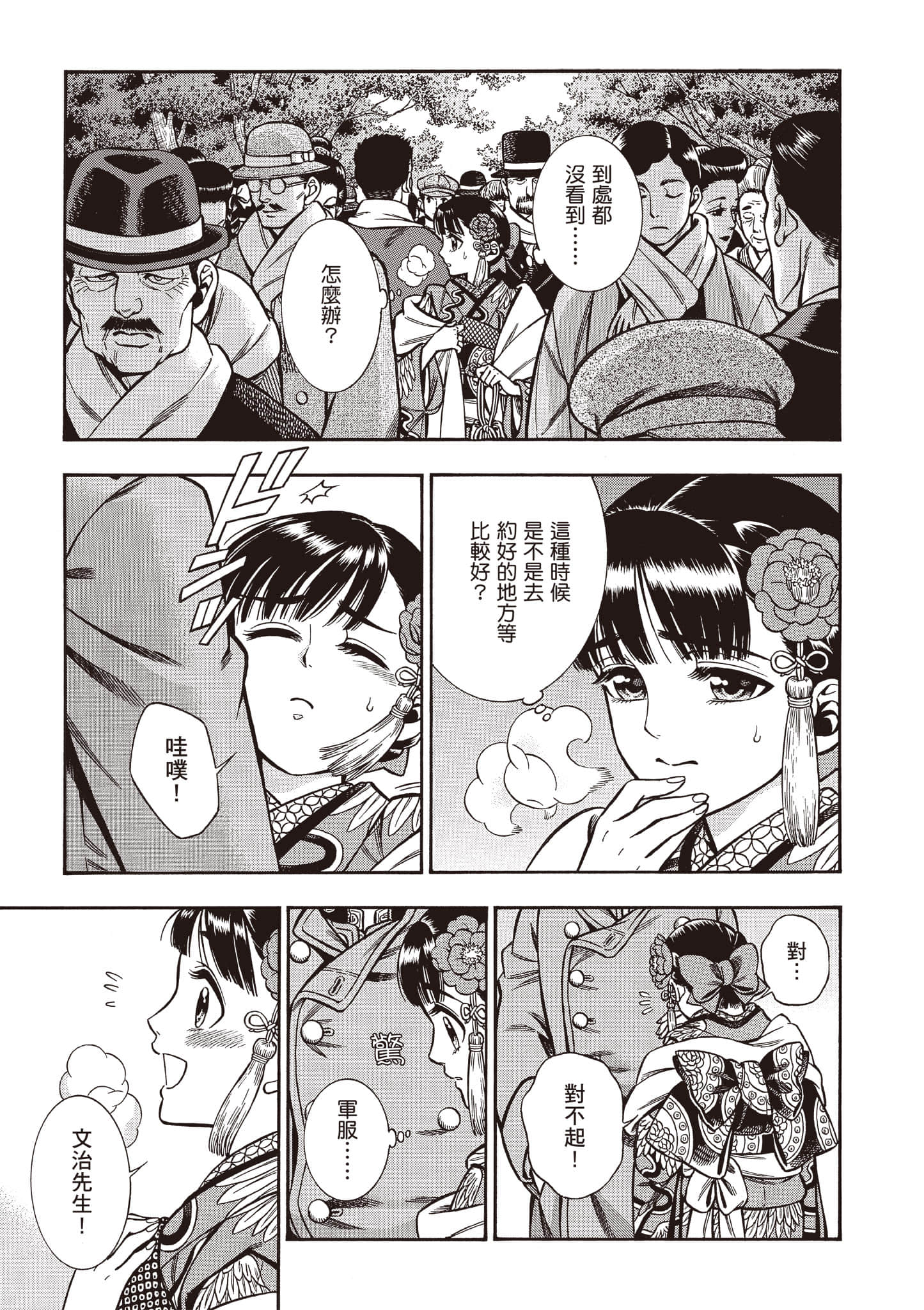 Page 97