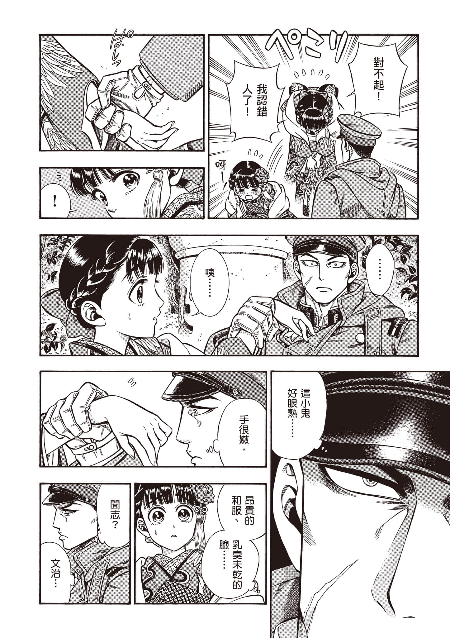 Page 108