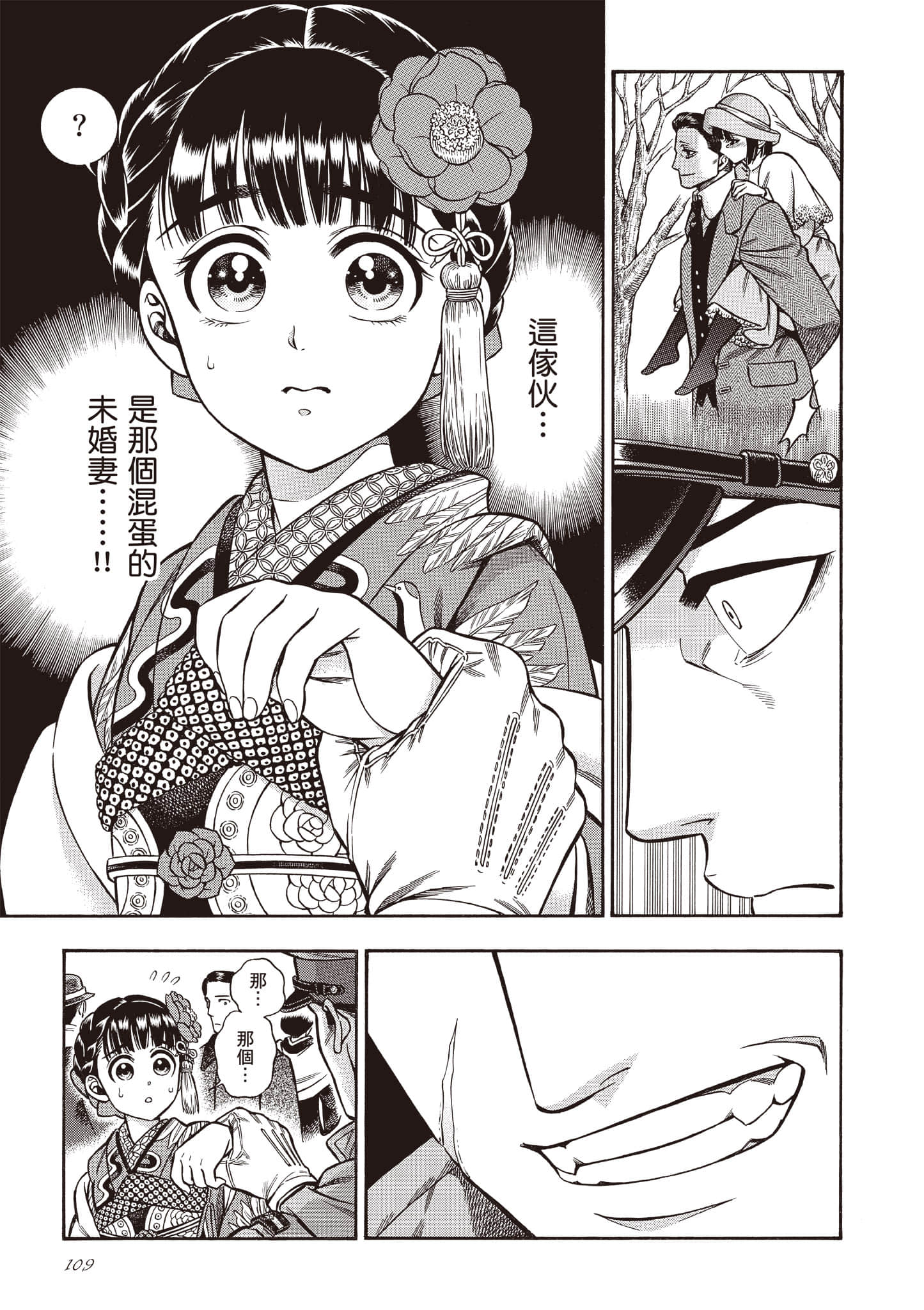 Page 109
