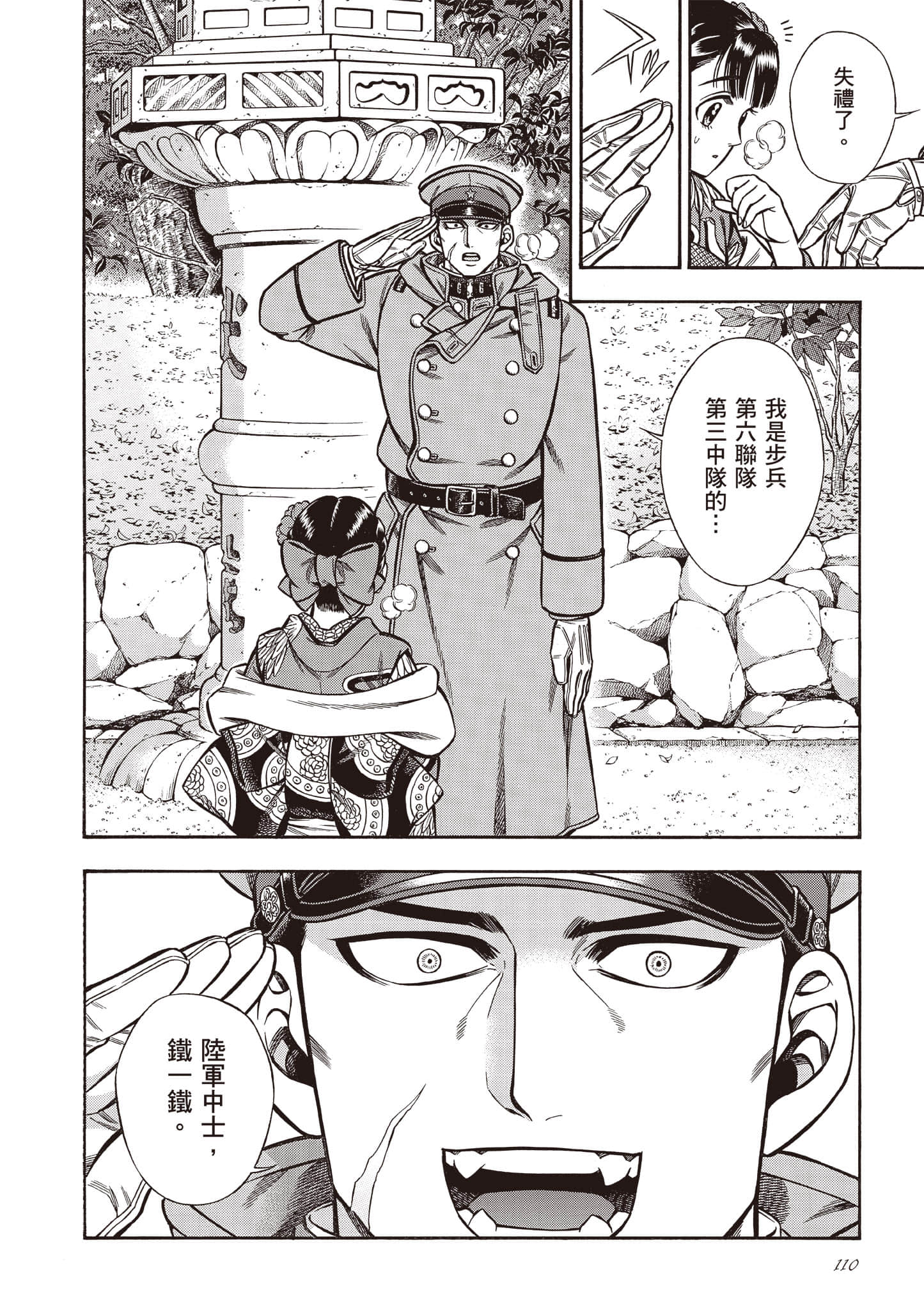 Page 110